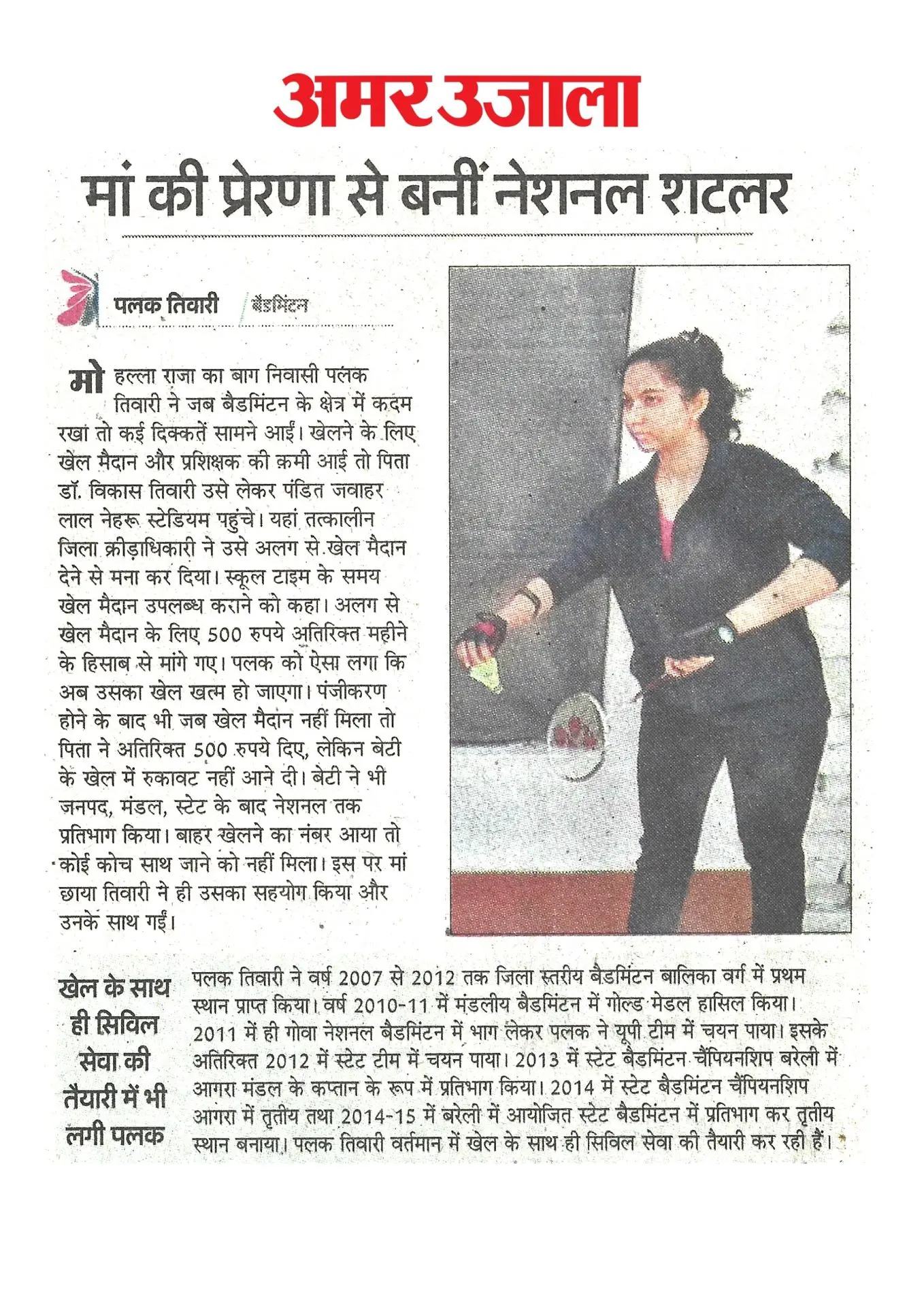 thepalakandpallav-Palak-Viprakulkirti-Pallav-Viprakulkirti-news-Articles