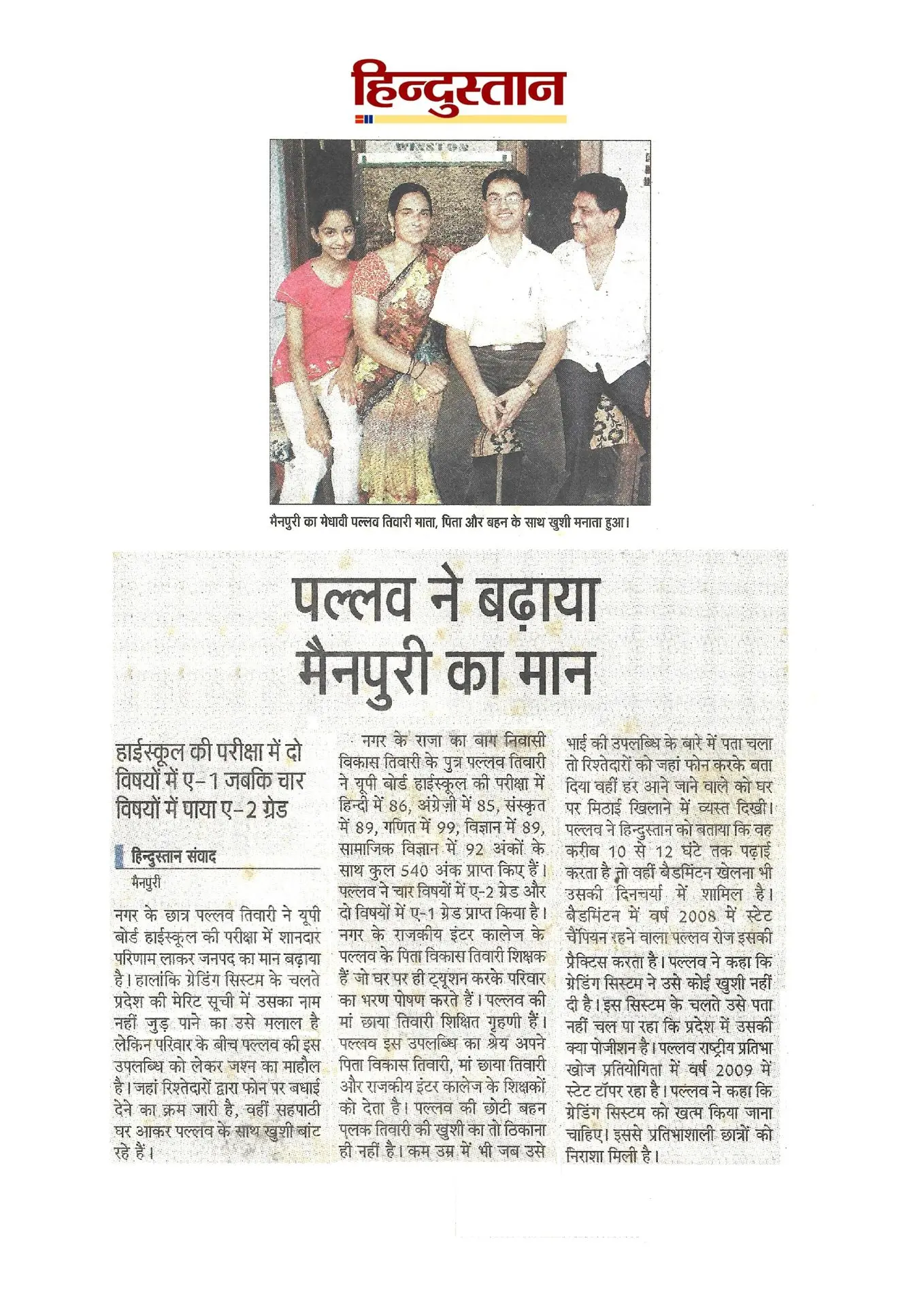 thepalakandpallav-Palak-Viprakulkirti-Pallav-Viprakulkirti-news-Articles