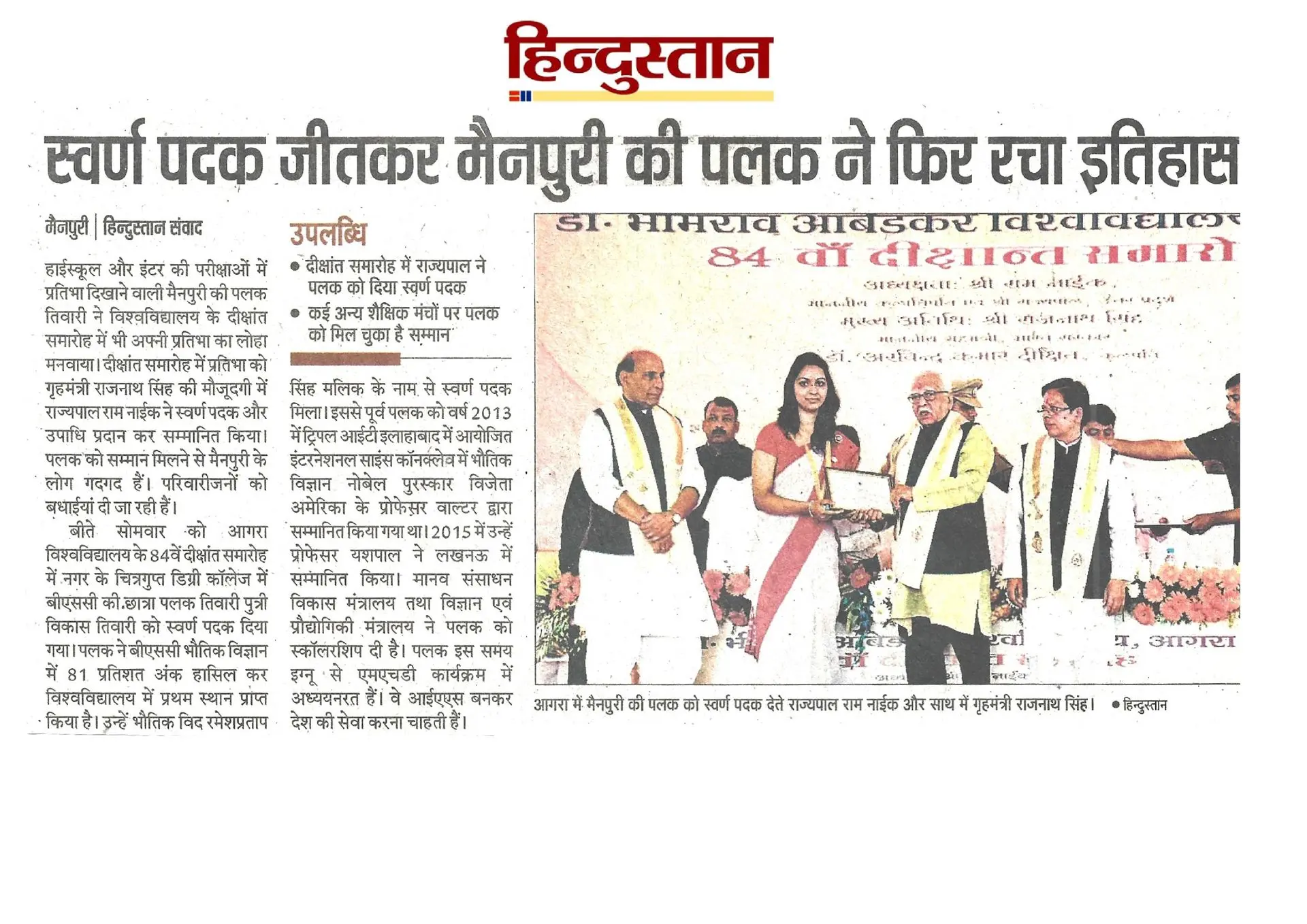 thepalakandpallav-Palak-Viprakulkirti-Pallav-Viprakulkirti-news-Articles