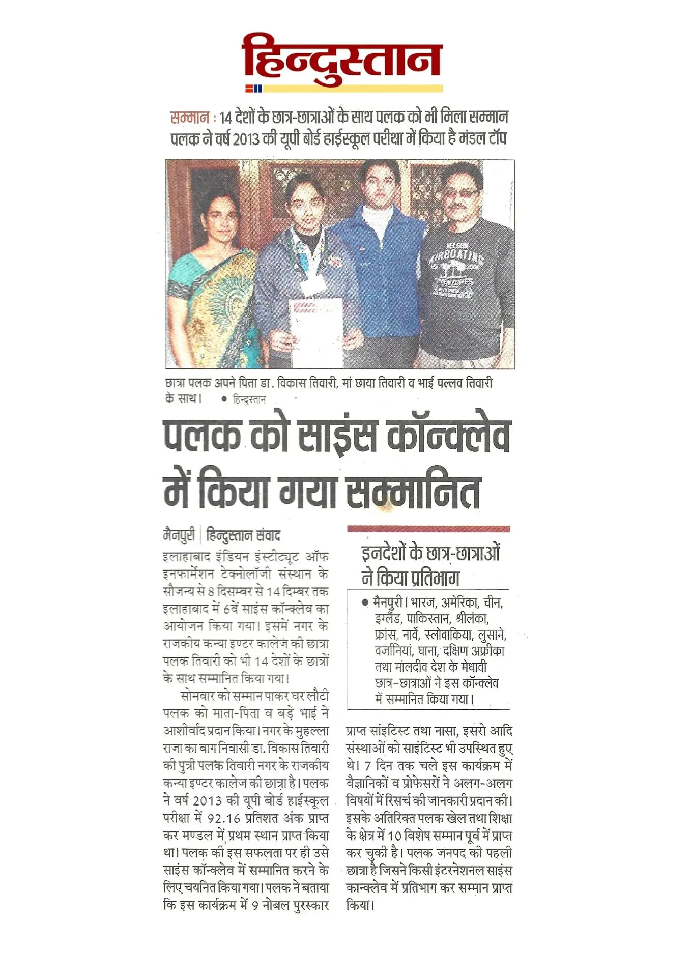 thepalakandpallav-Palak-Viprakulkirti-Pallav-Viprakulkirti-news-Articles