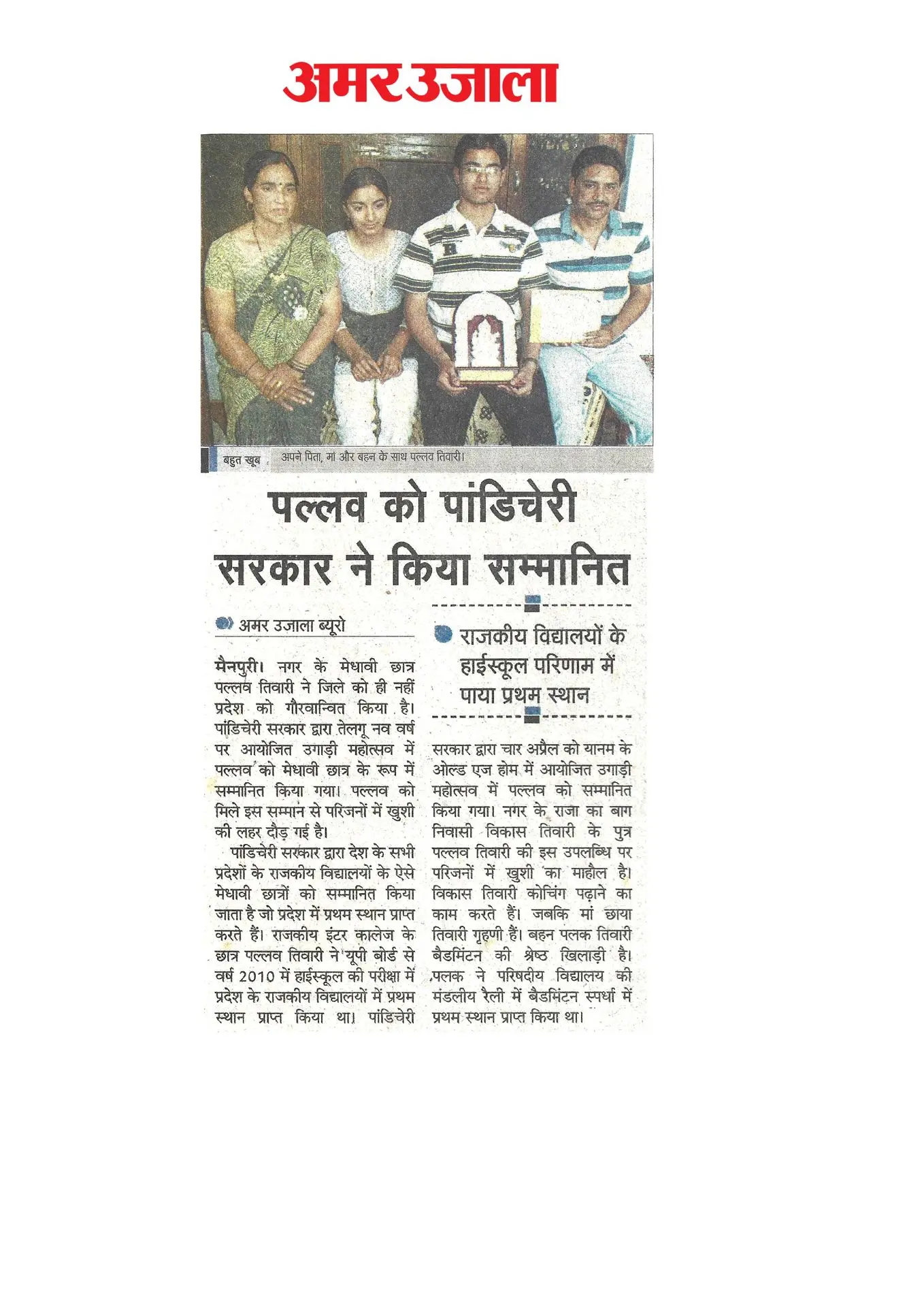 thepalakandpallav-Palak-Viprakulkirti-Pallav-Viprakulkirti-news-Articles