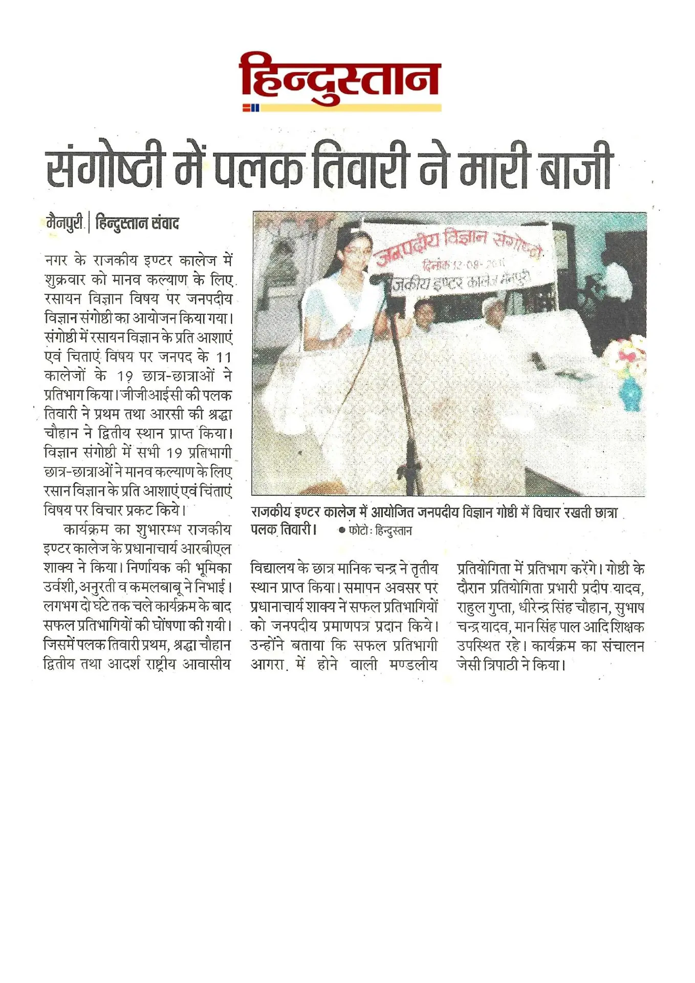 thepalakandpallav-Palak-Viprakulkirti-Pallav-Viprakulkirti-news-Articles