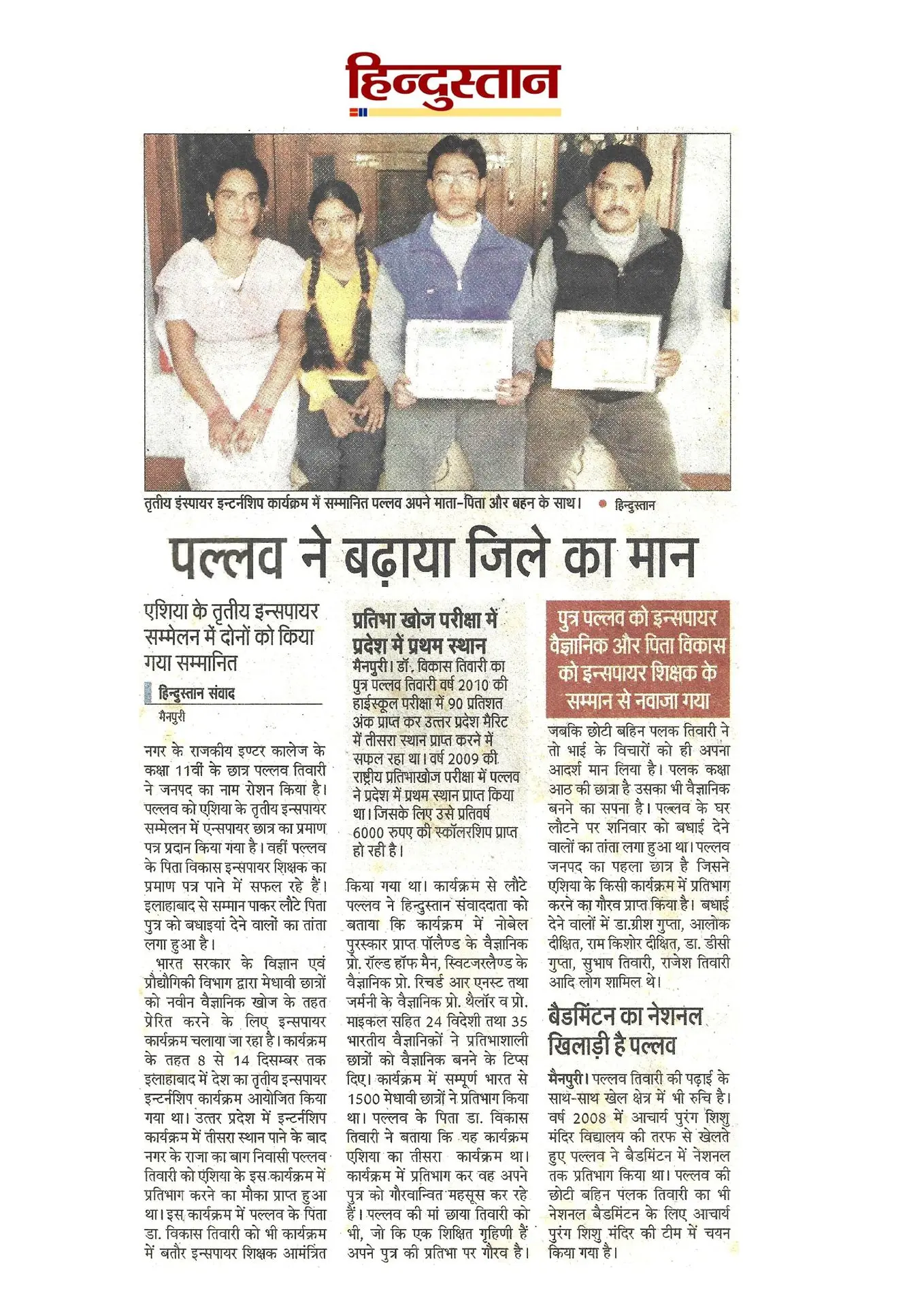 thepalakandpallav-Palak-Viprakulkirti-Pallav-Viprakulkirti-news-Articles