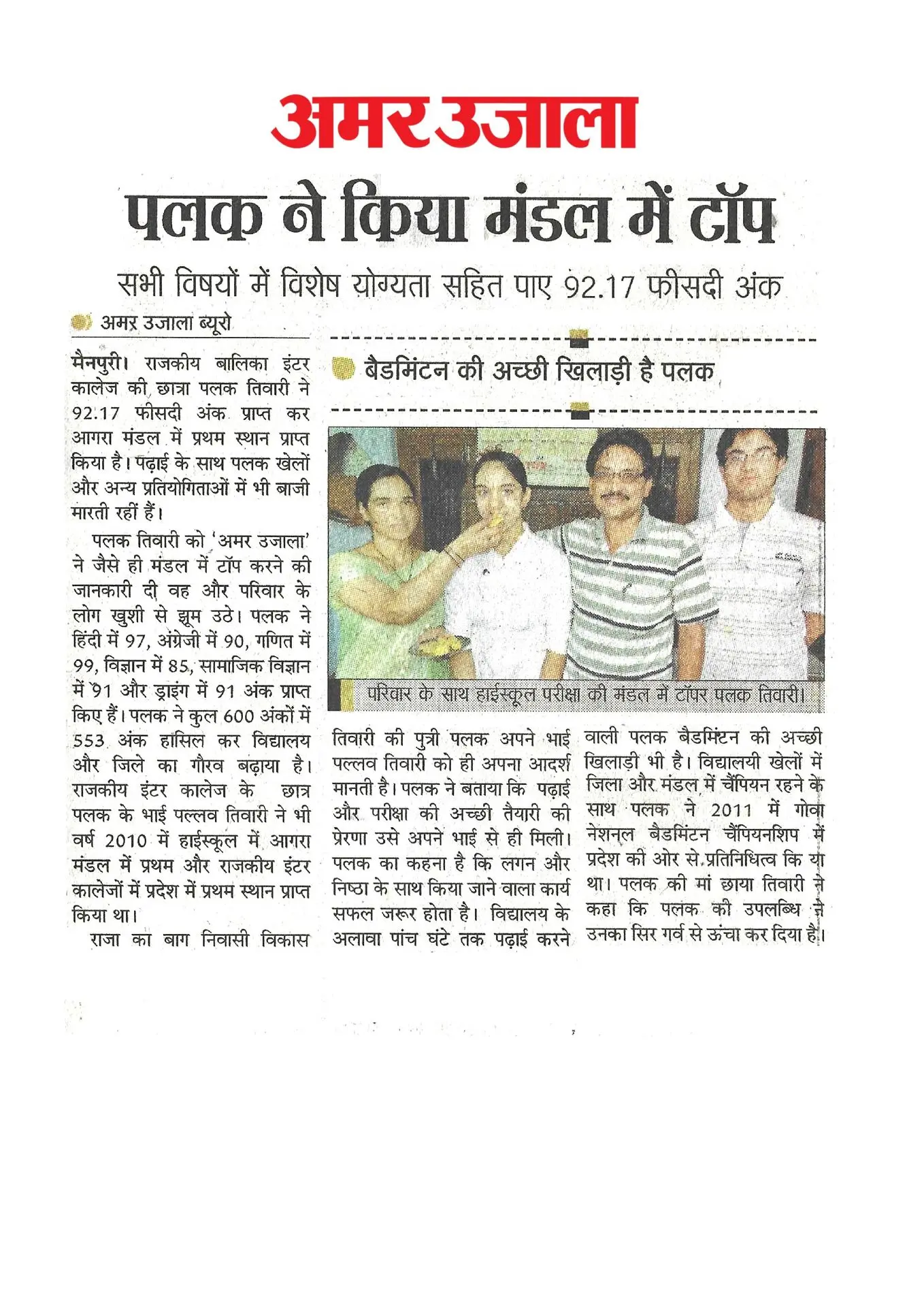 thepalakandpallav-Palak-Viprakulkirti-Pallav-Viprakulkirti-news-Articles