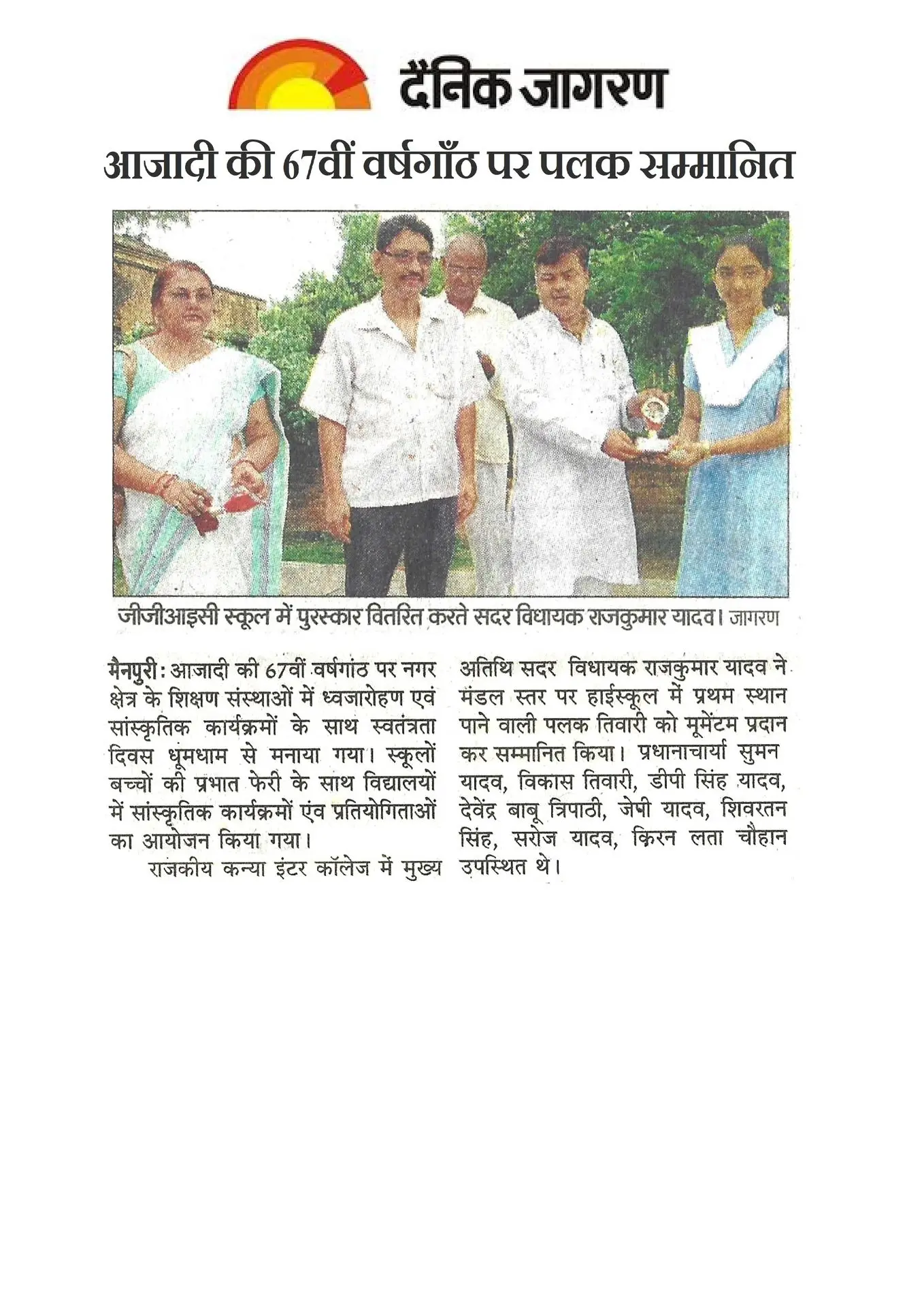 thepalakandpallav-Palak-Viprakulkirti-Pallav-Viprakulkirti-news-Articles