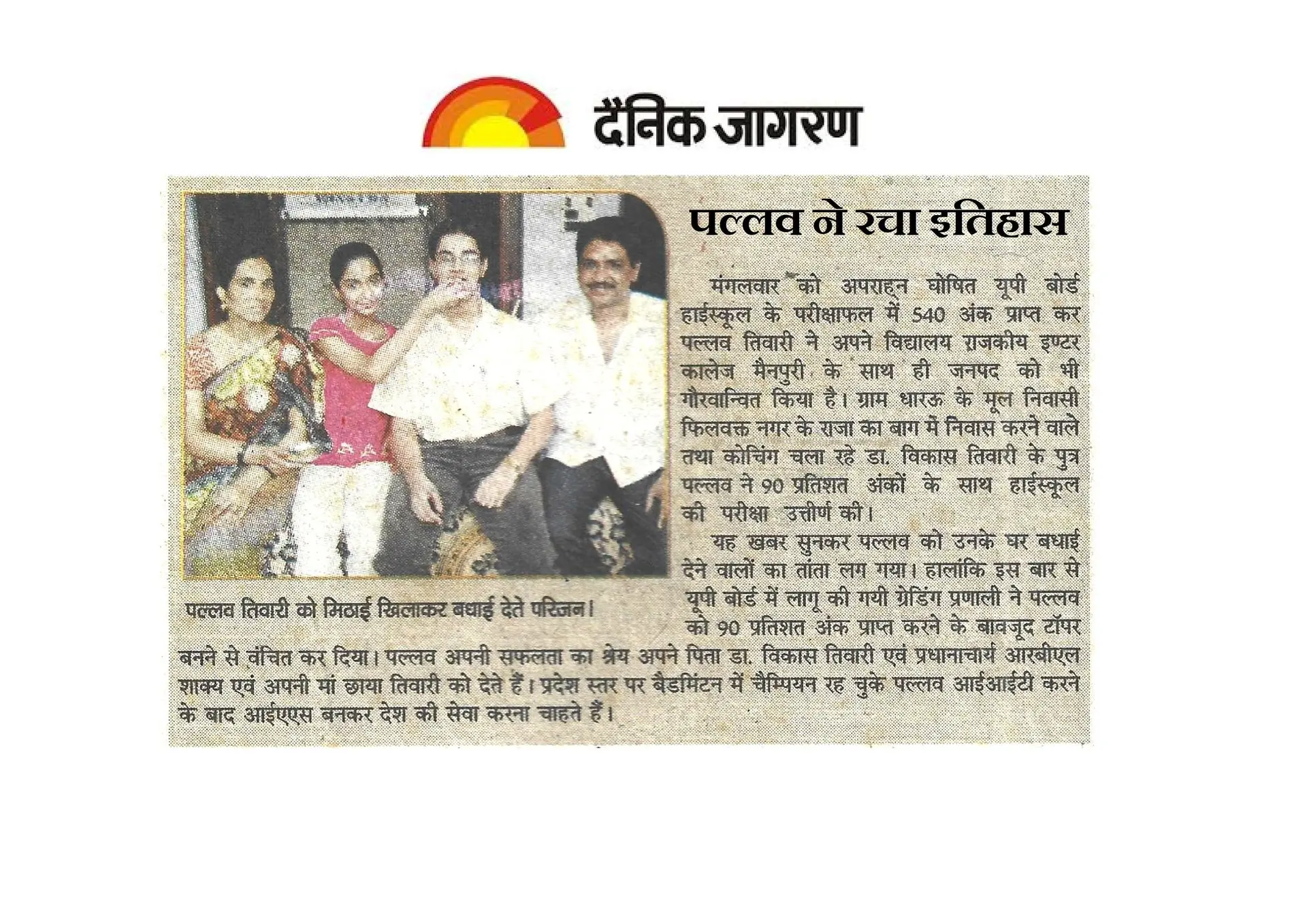 thepalakandpallav-Palak-Viprakulkirti-Pallav-Viprakulkirti-news-Articles