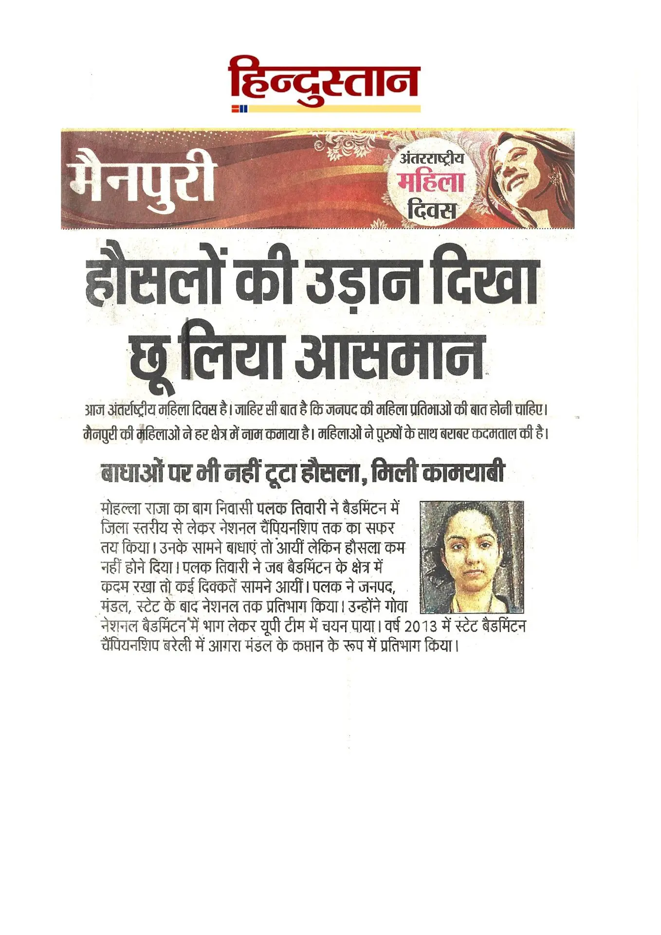 thepalakandpallav-Palak-Viprakulkirti-Pallav-Viprakulkirti-news-Articles