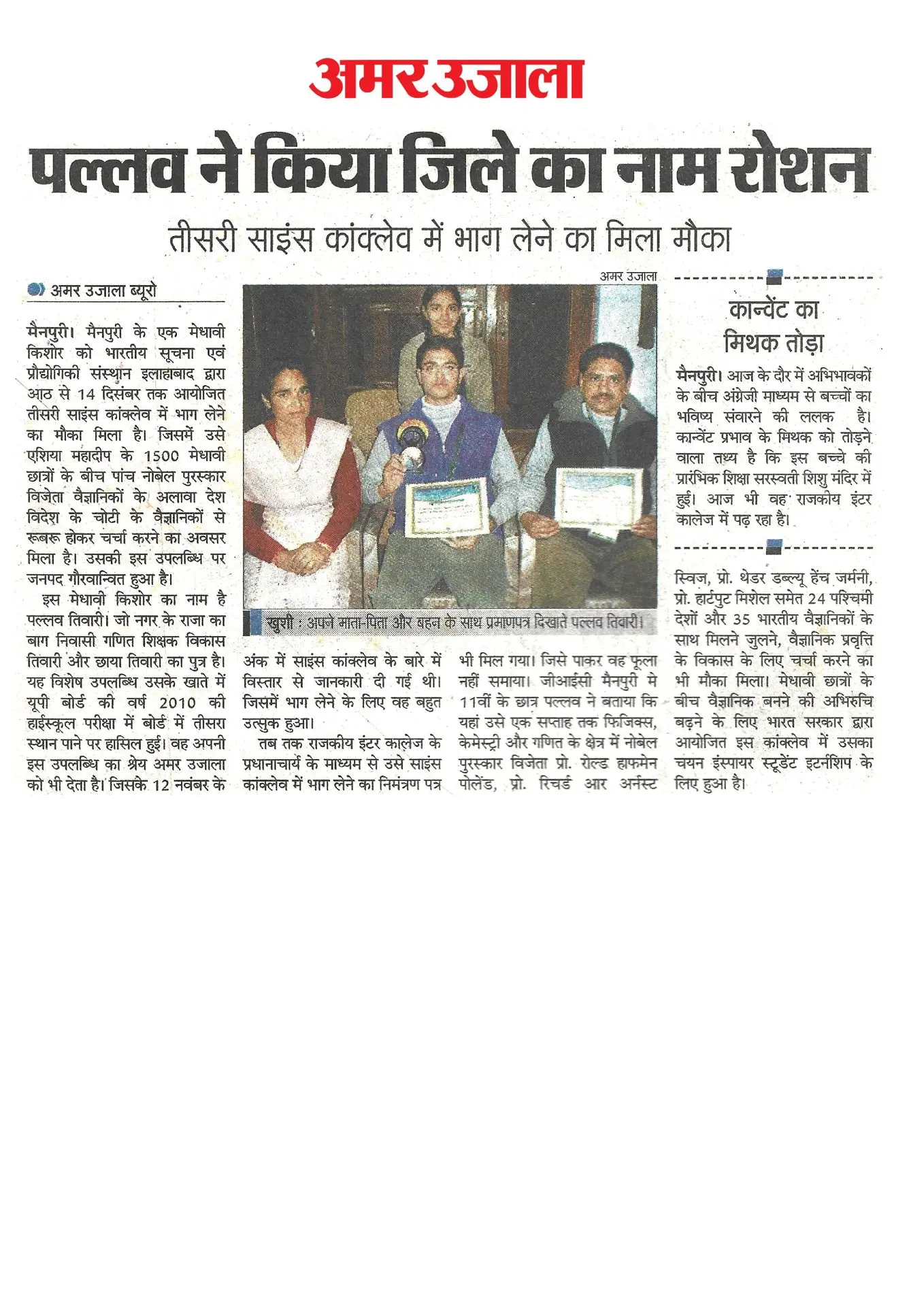 thepalakandpallav-Palak-Viprakulkirti-Pallav-Viprakulkirti-news-Articles