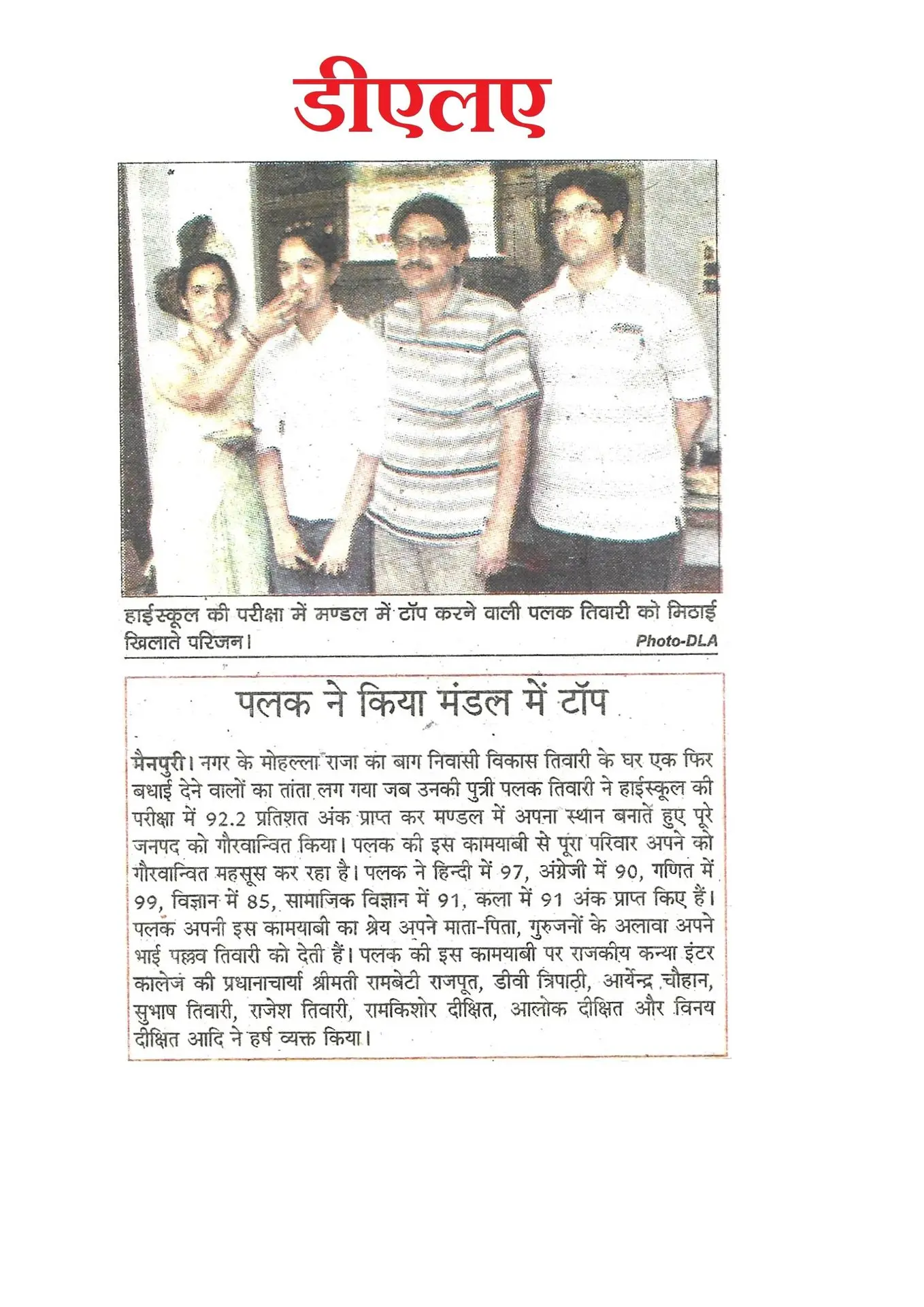 thepalakandpallav-Palak-Viprakulkirti-Pallav-Viprakulkirti-news-Articles