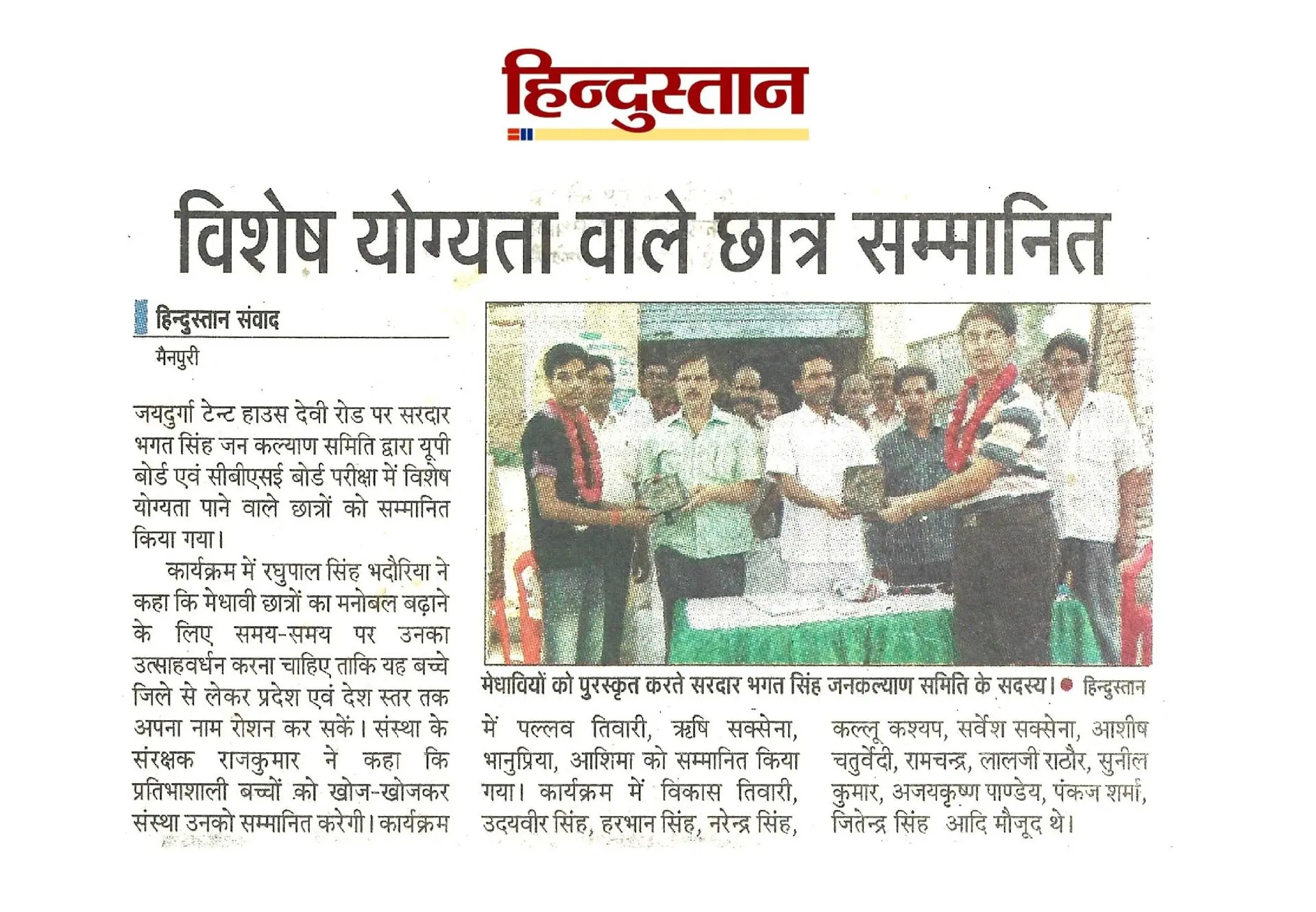 thepalakandpallav-Palak-Viprakulkirti-Pallav-Viprakulkirti-news-Articles