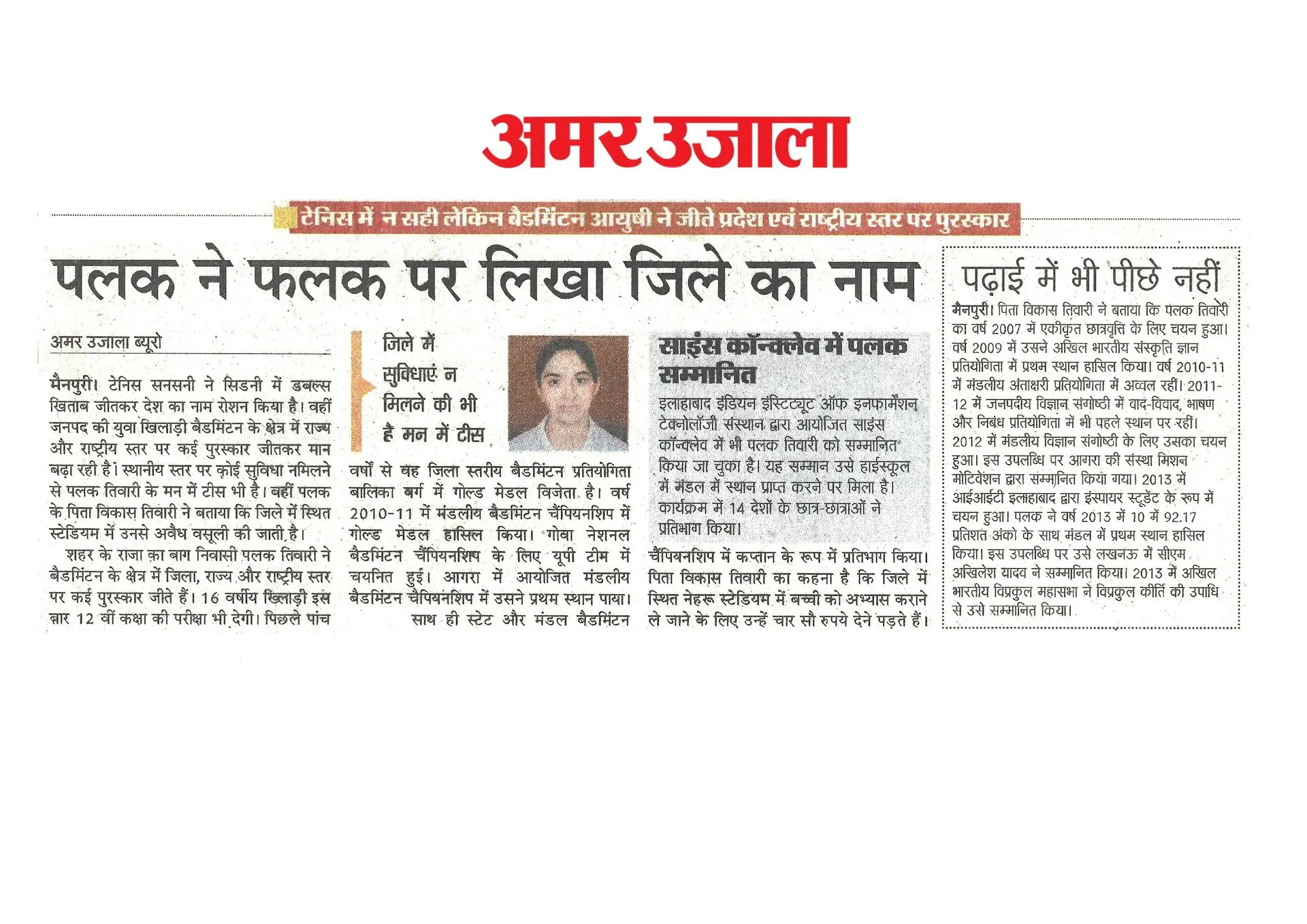 thepalakandpallav-Palak-Viprakulkirti-Pallav-Viprakulkirti-news-Articles