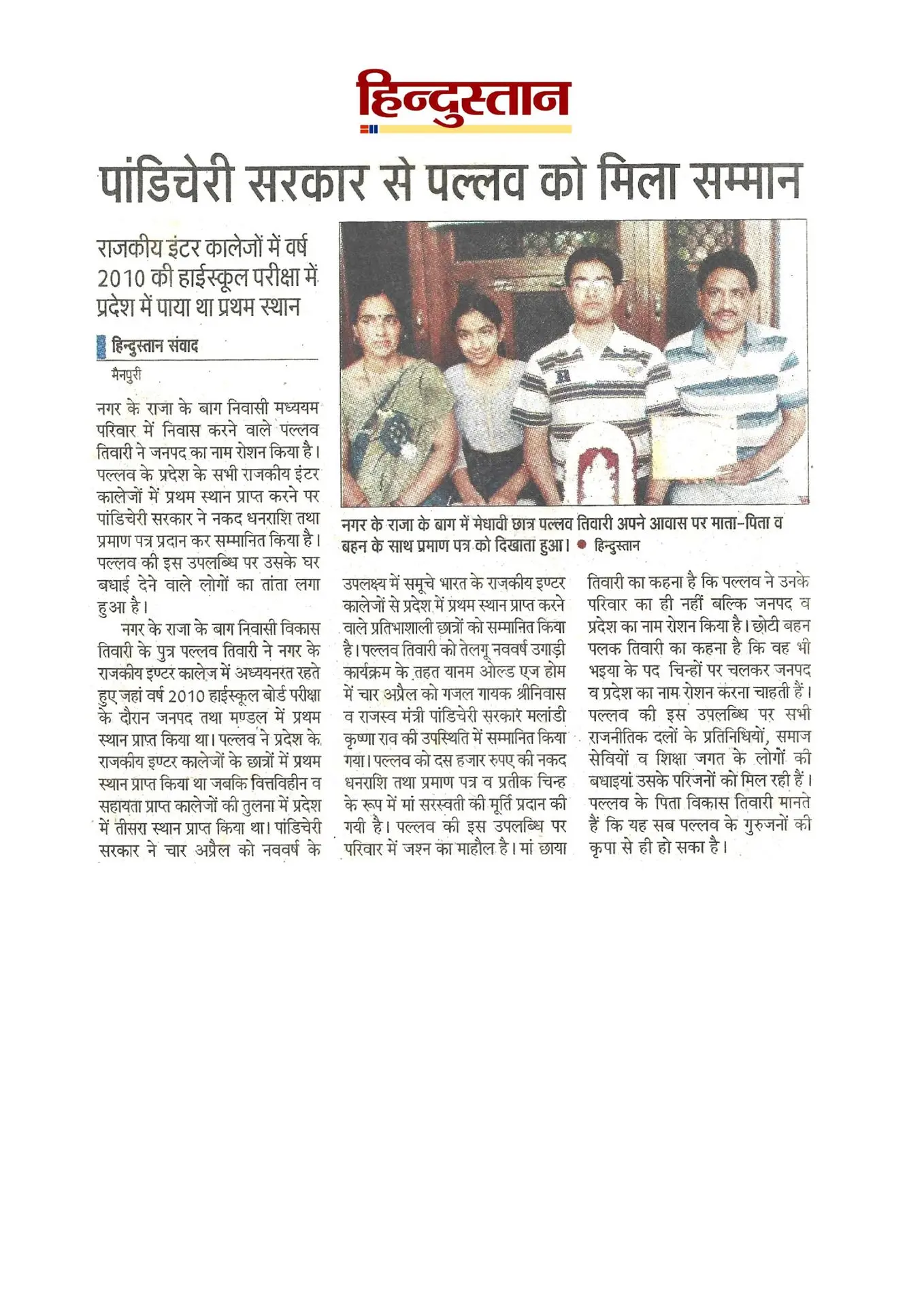 thepalakandpallav-Palak-Viprakulkirti-Pallav-Viprakulkirti-news-Articles