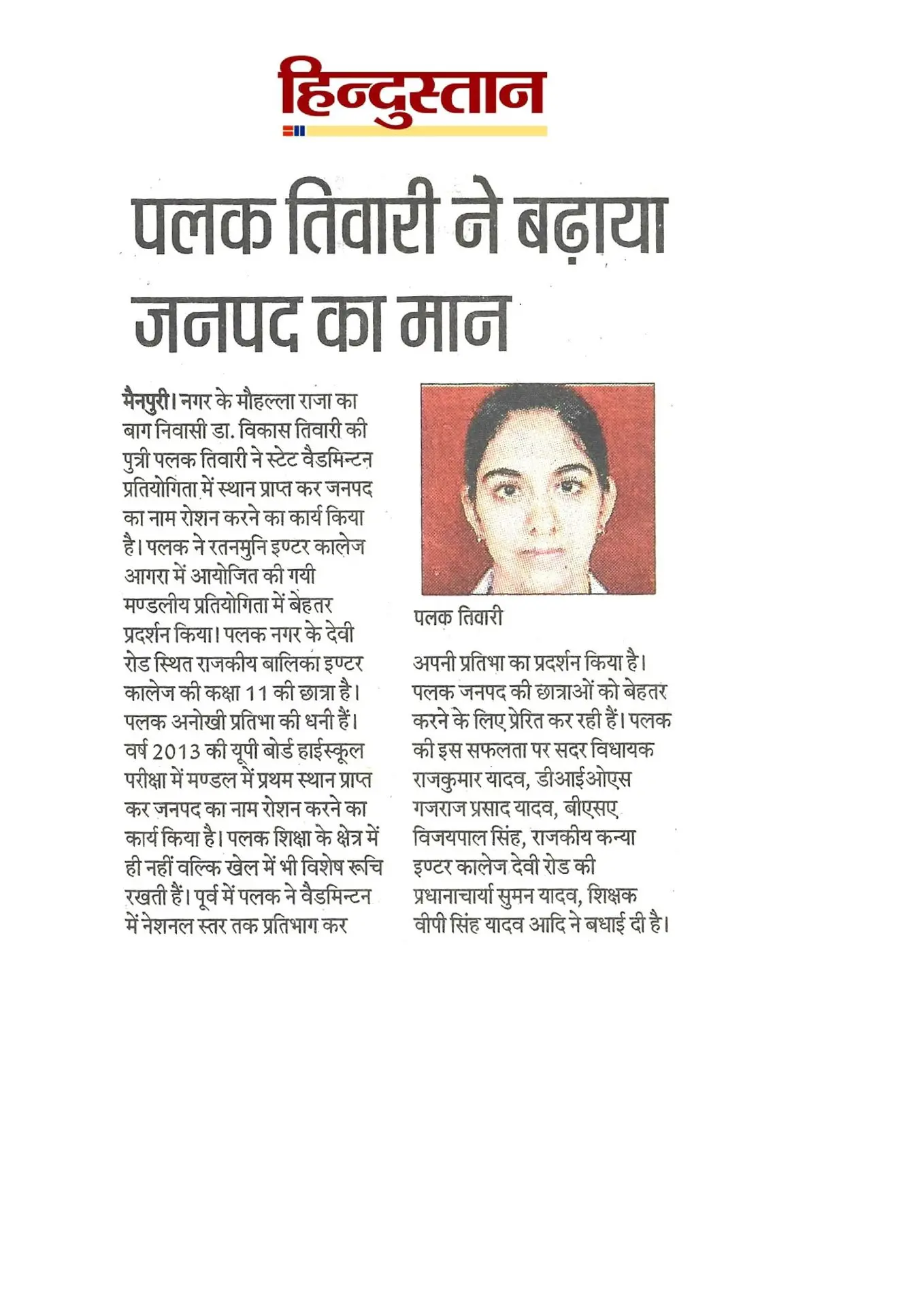 thepalakandpallav-Palak-Viprakulkirti-Pallav-Viprakulkirti-news-Articles