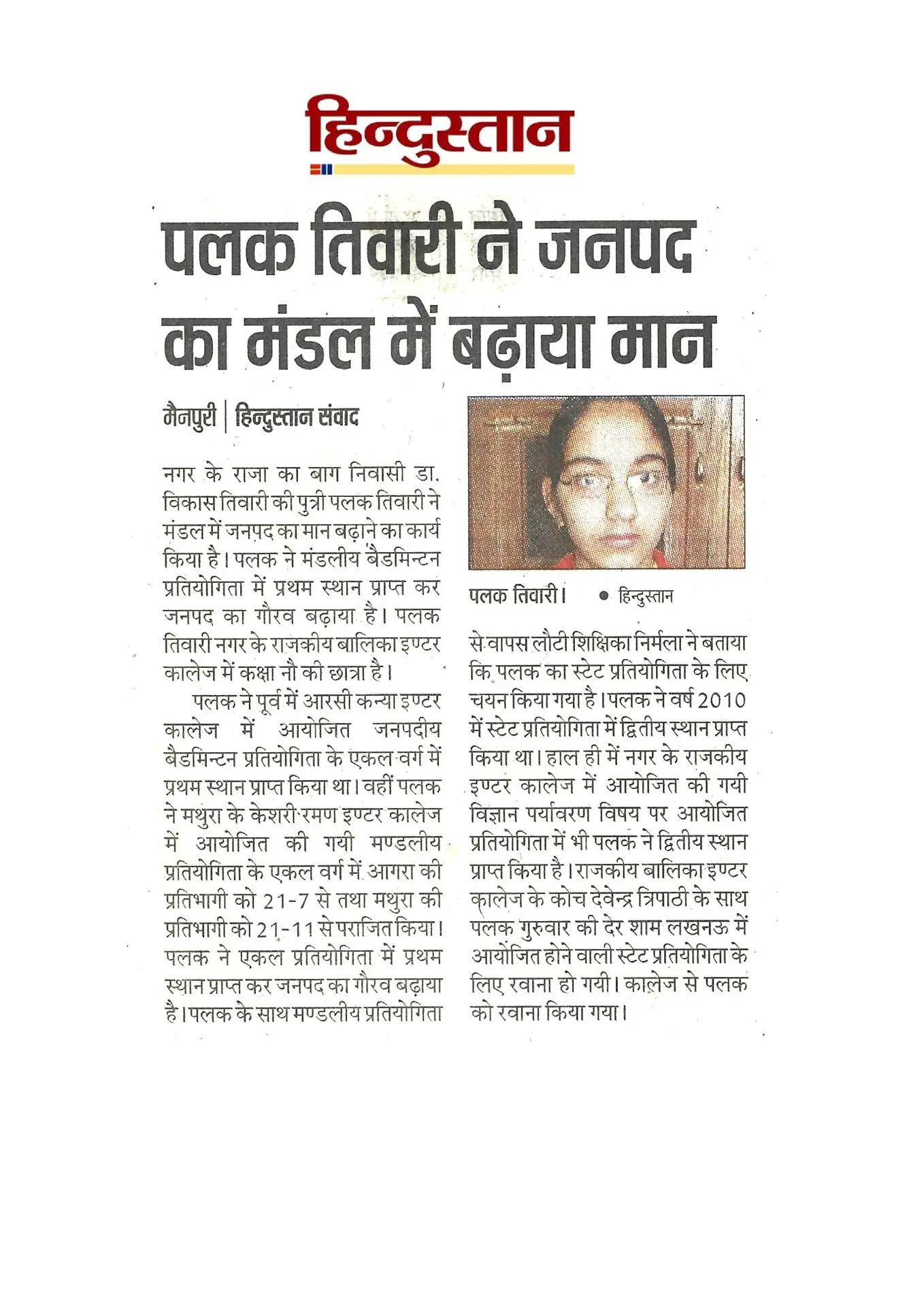 thepalakandpallav-Palak-Viprakulkirti-Pallav-Viprakulkirti-news-Articles