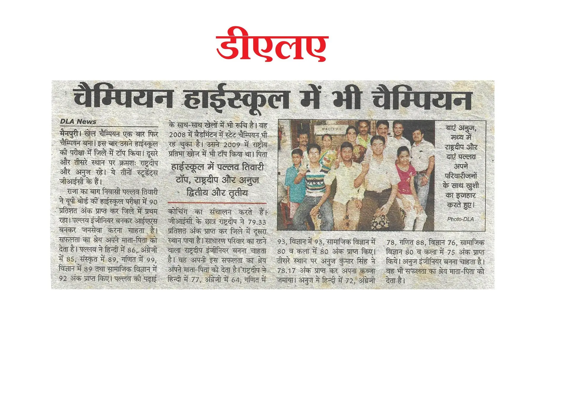 thepalakandpallav-Palak-Viprakulkirti-Pallav-Viprakulkirti-news-Articles