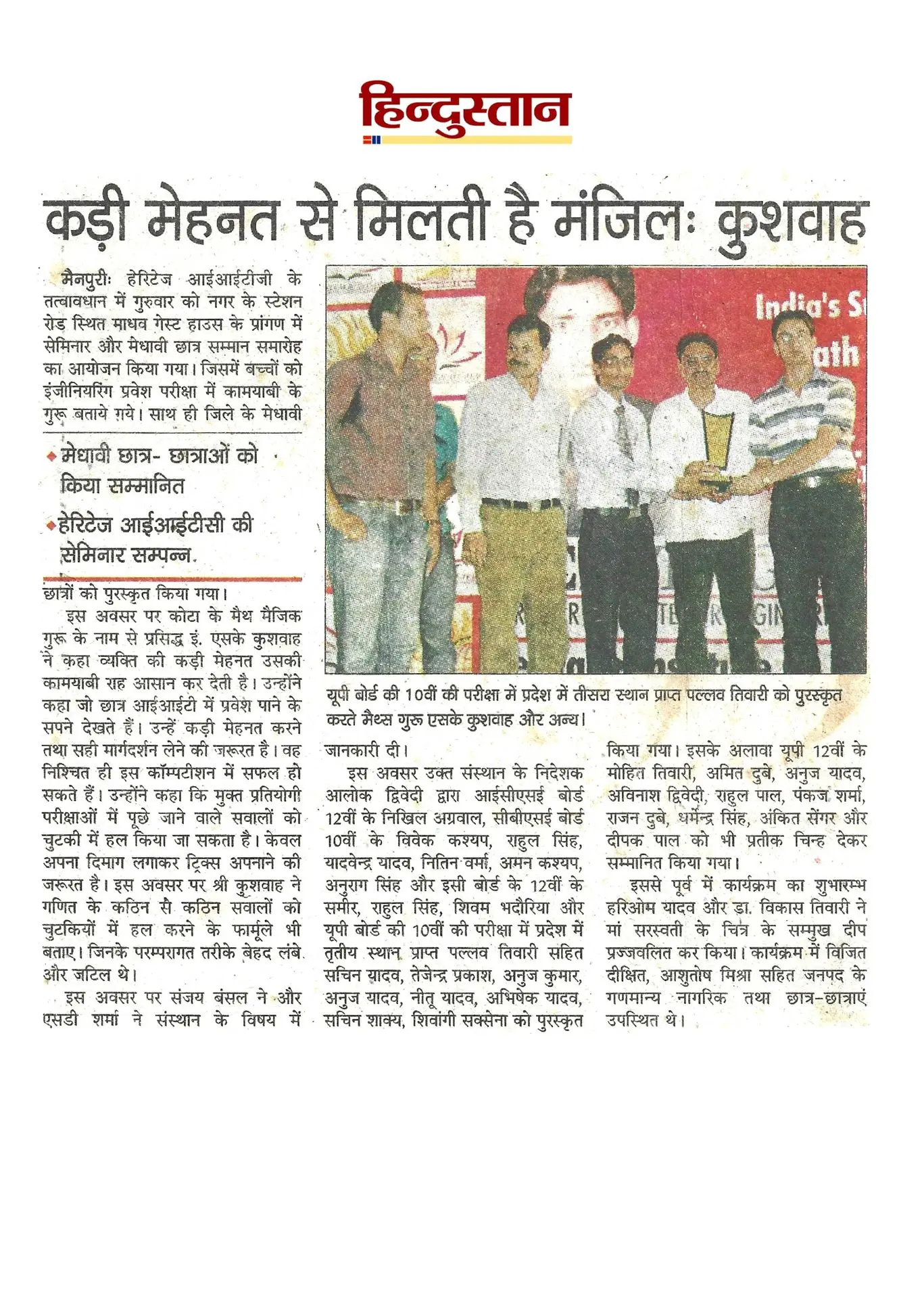 thepalakandpallav-Palak-Viprakulkirti-Pallav-Viprakulkirti-news-Articles