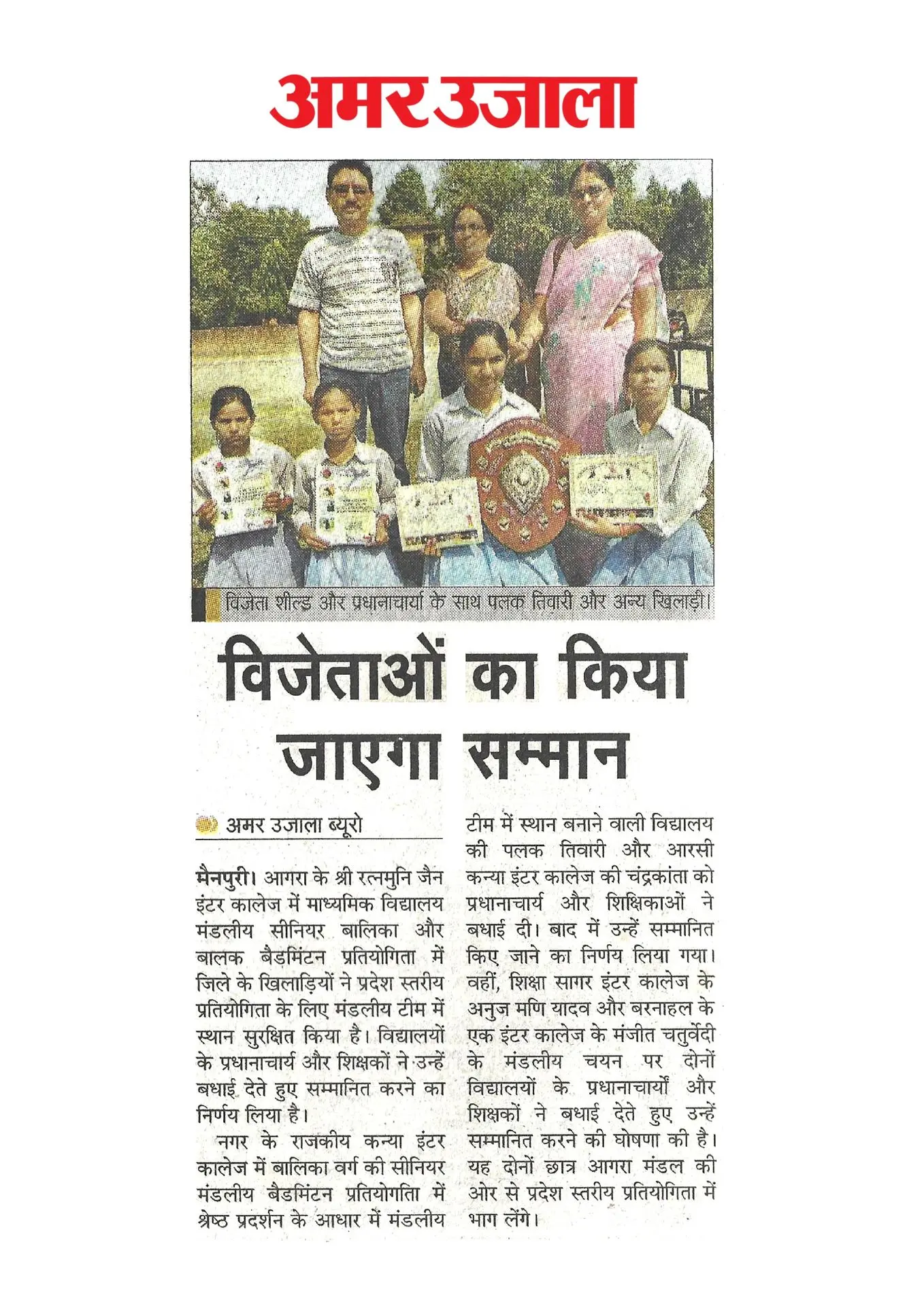 thepalakandpallav-Palak-Viprakulkirti-Pallav-Viprakulkirti-news-Articles