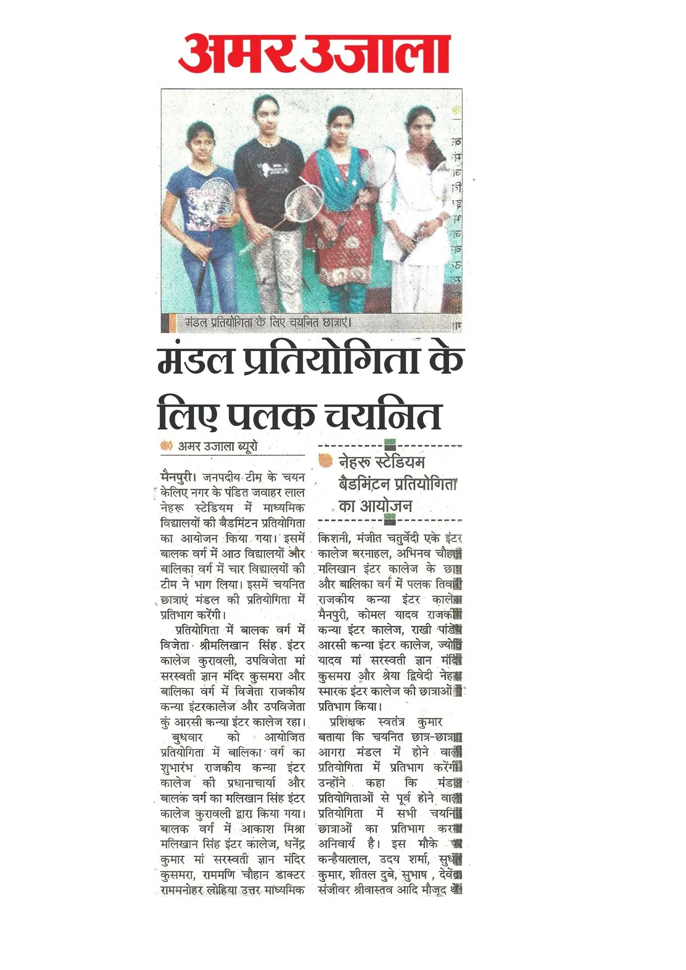 thepalakandpallav-Palak-Viprakulkirti-Pallav-Viprakulkirti-news-Articles