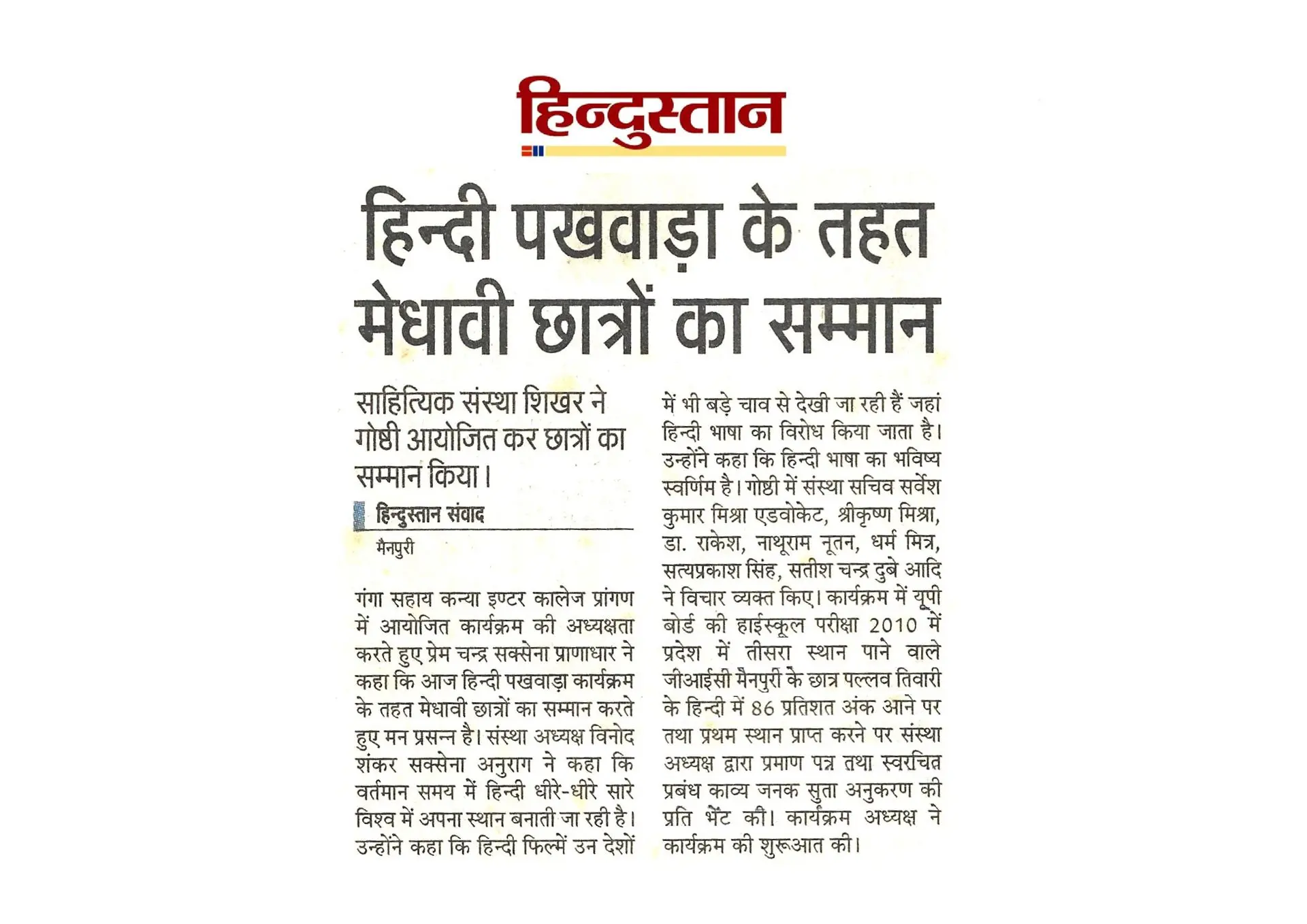 thepalakandpallav-Palak-Viprakulkirti-Pallav-Viprakulkirti-news-Articles