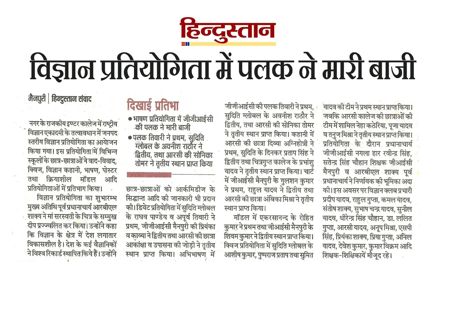 thepalakandpallav-Palak-Viprakulkirti-Pallav-Viprakulkirti-news-Articles