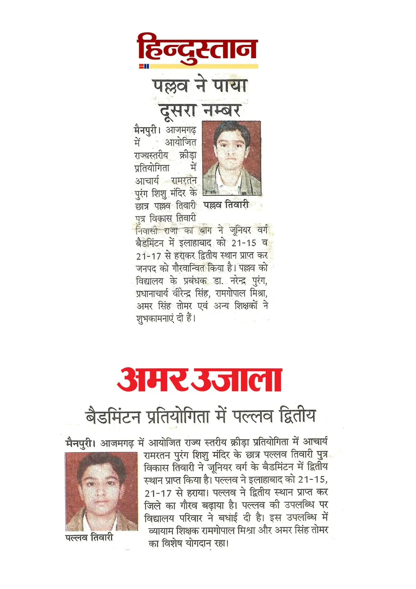 thepalakandpallav-Palak-Viprakulkirti-Pallav-Viprakulkirti-news-Articles