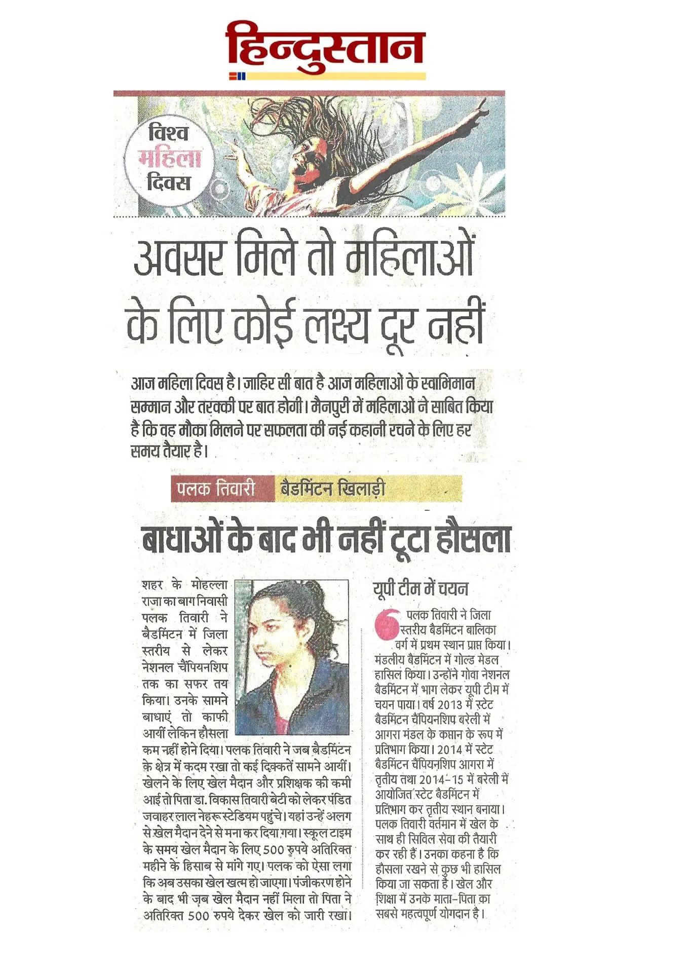 thepalakandpallav-Palak-Viprakulkirti-Pallav-Viprakulkirti-news-Articles