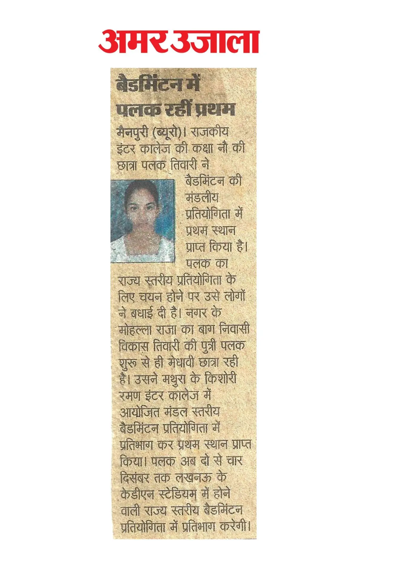 thepalakandpallav-Palak-Viprakulkirti-Pallav-Viprakulkirti-news-Articles