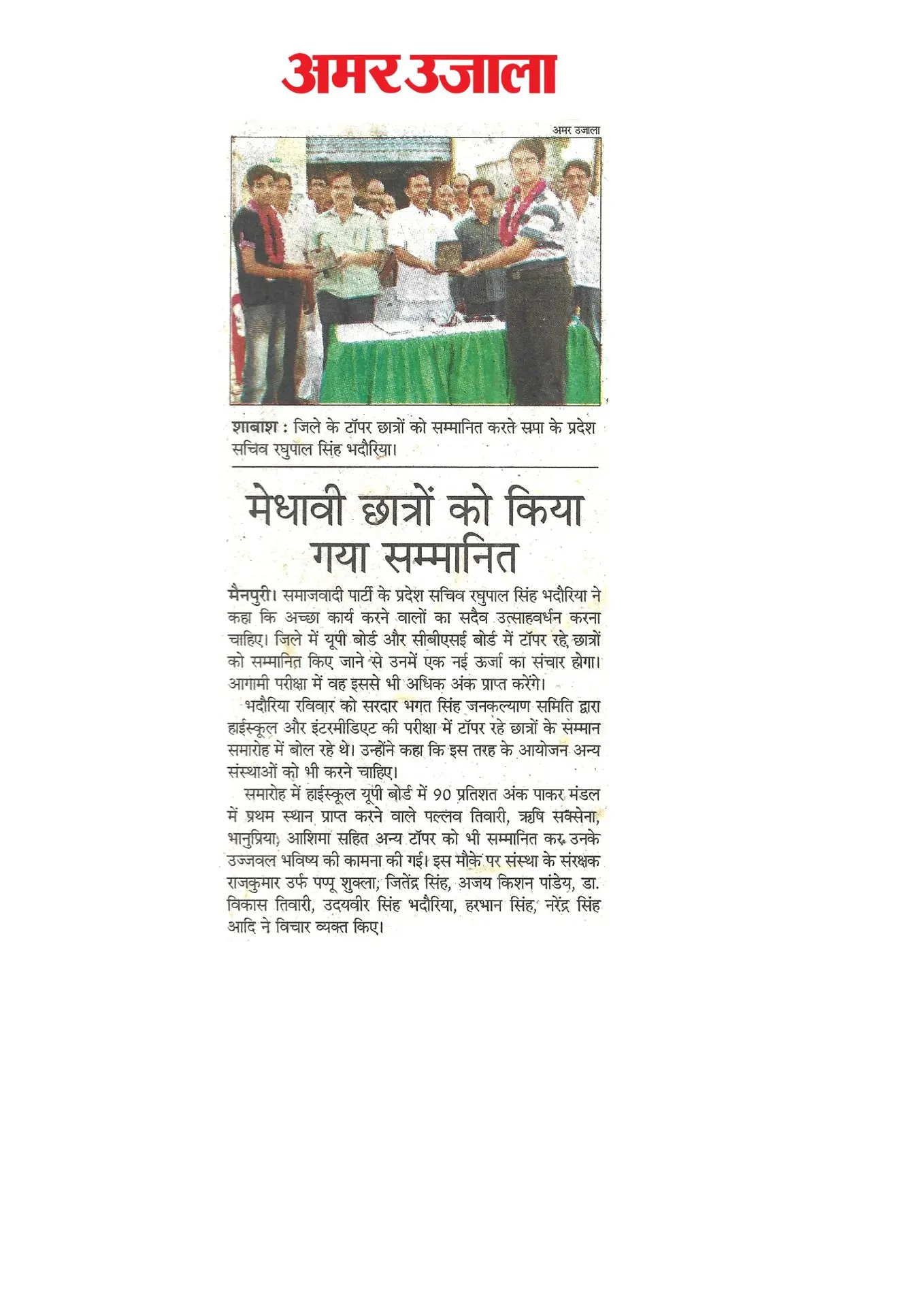 thepalakandpallav-Palak-Viprakulkirti-Pallav-Viprakulkirti-news-Articles