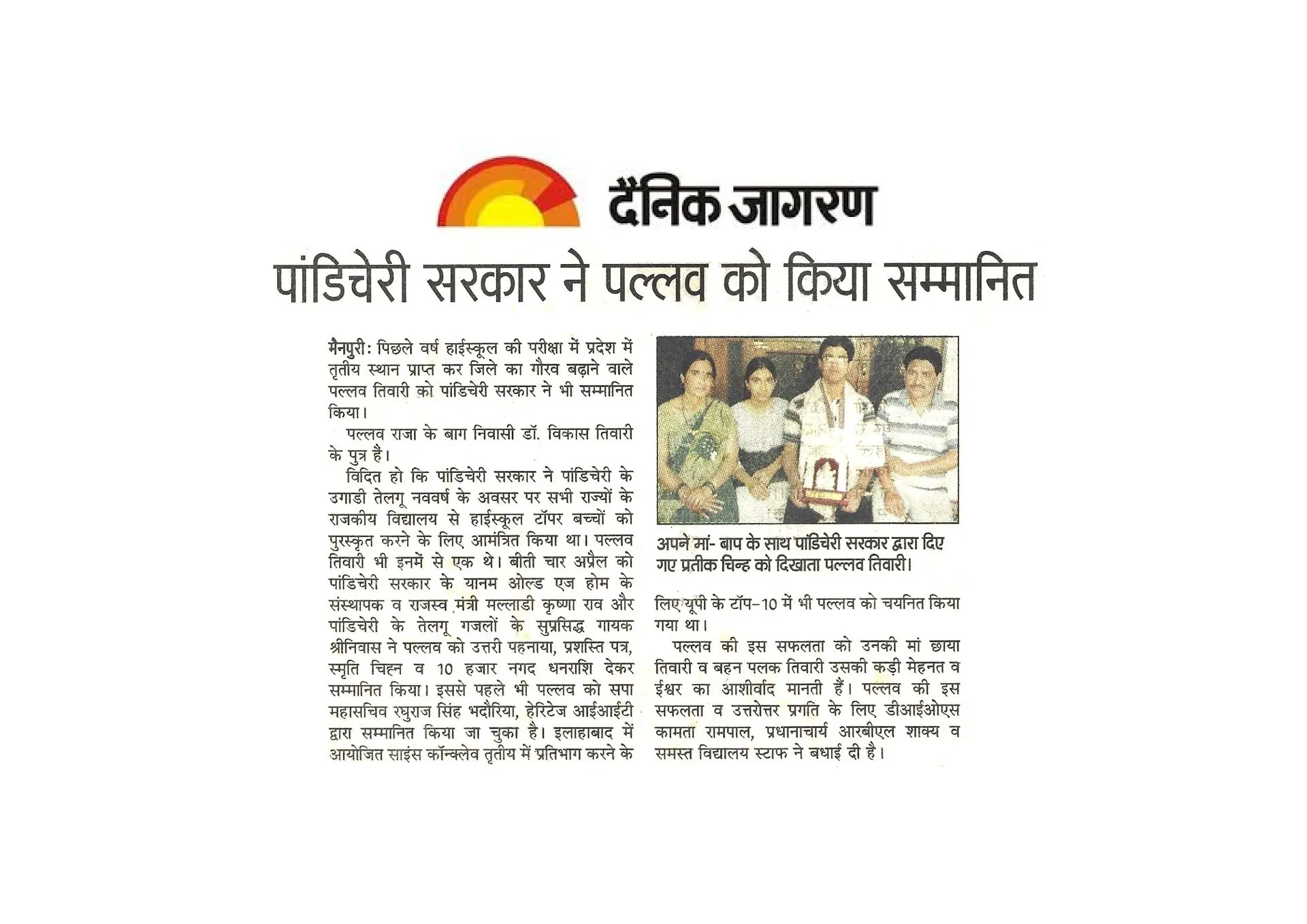 thepalakandpallav-Palak-Viprakulkirti-Pallav-Viprakulkirti-news-Articles