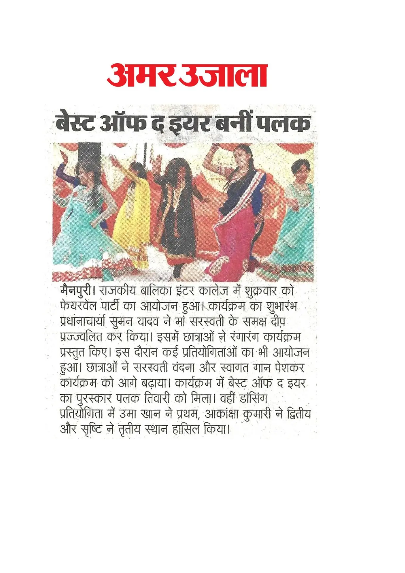 thepalakandpallav-Palak-Viprakulkirti-Pallav-Viprakulkirti-news-Articles