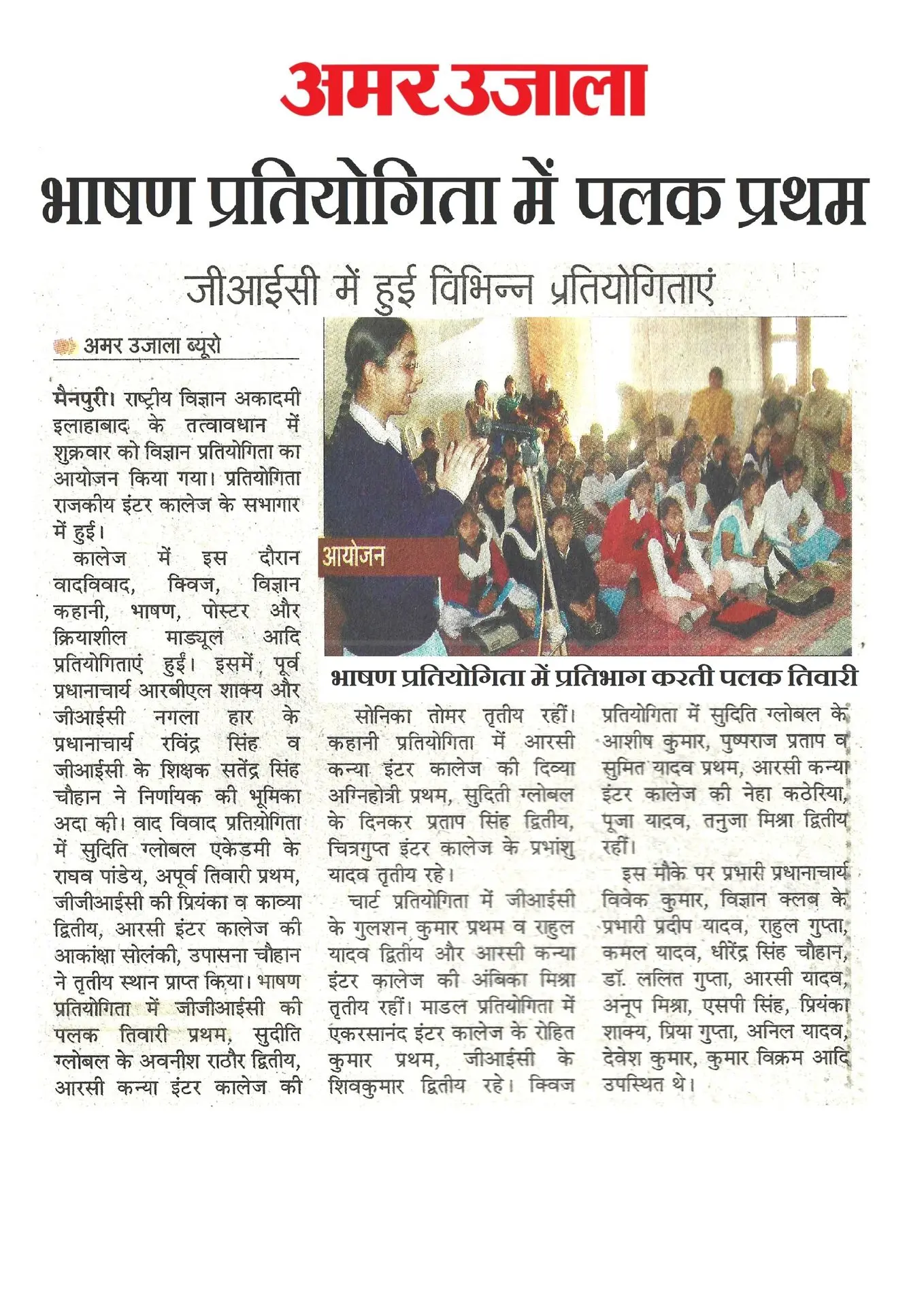 thepalakandpallav-Palak-Viprakulkirti-Pallav-Viprakulkirti-news-Articles