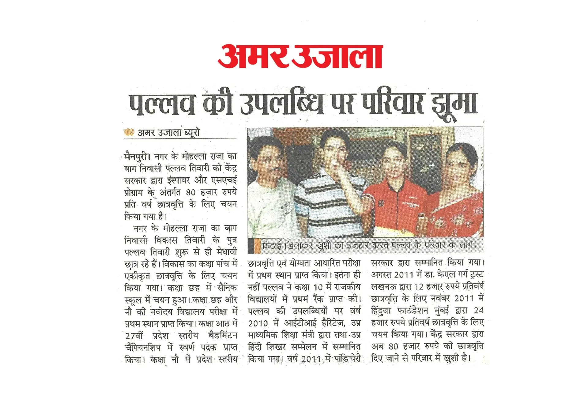 thepalakandpallav-Palak-Viprakulkirti-Pallav-Viprakulkirti-news-Articles