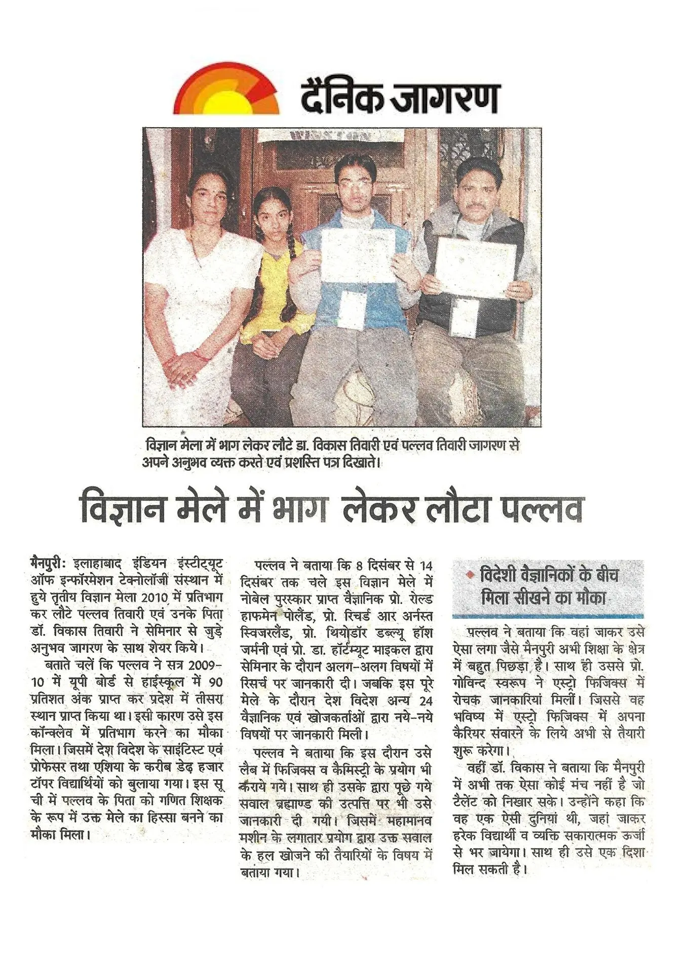 thepalakandpallav-Palak-Viprakulkirti-Pallav-Viprakulkirti-news-Articles