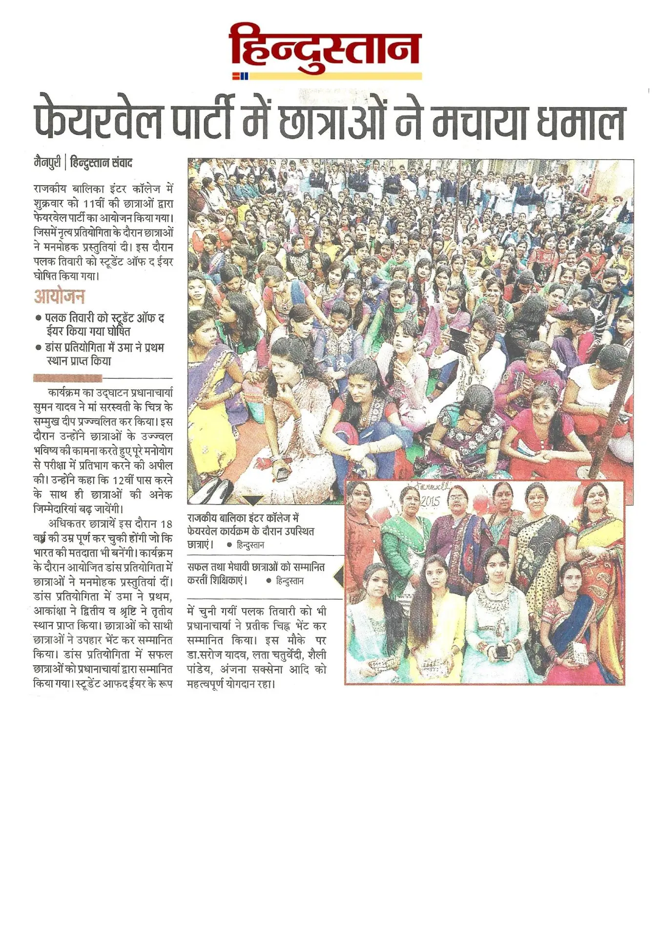 thepalakandpallav-Palak-Viprakulkirti-Pallav-Viprakulkirti-news-Articles