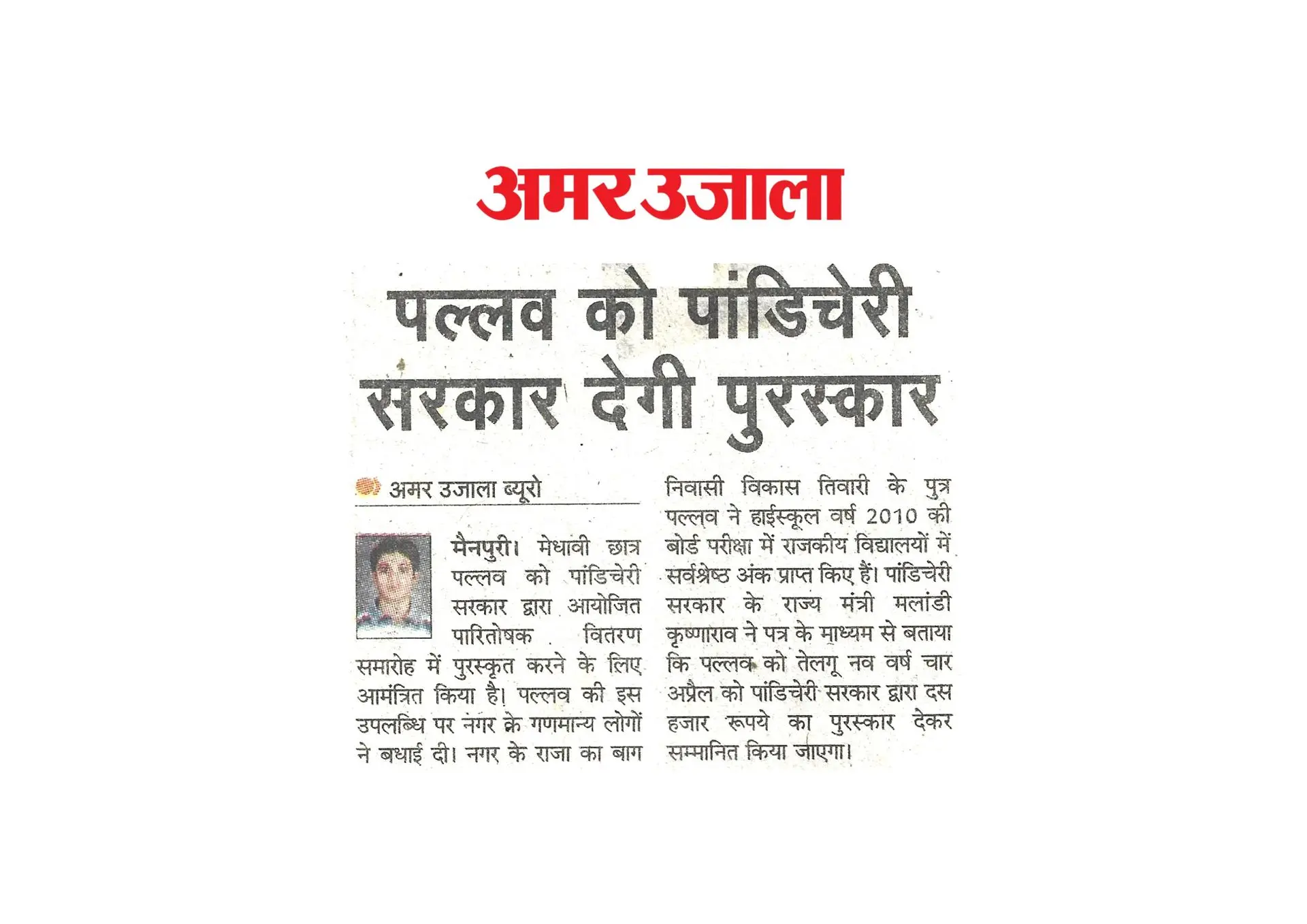 thepalakandpallav-Palak-Viprakulkirti-Pallav-Viprakulkirti-news-Articles