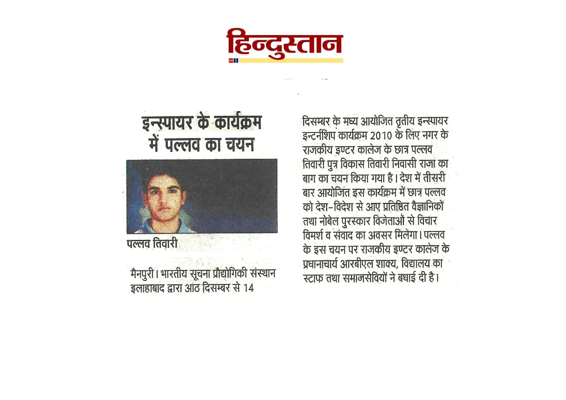 thepalakandpallav-Palak-Viprakulkirti-Pallav-Viprakulkirti-news-Articles