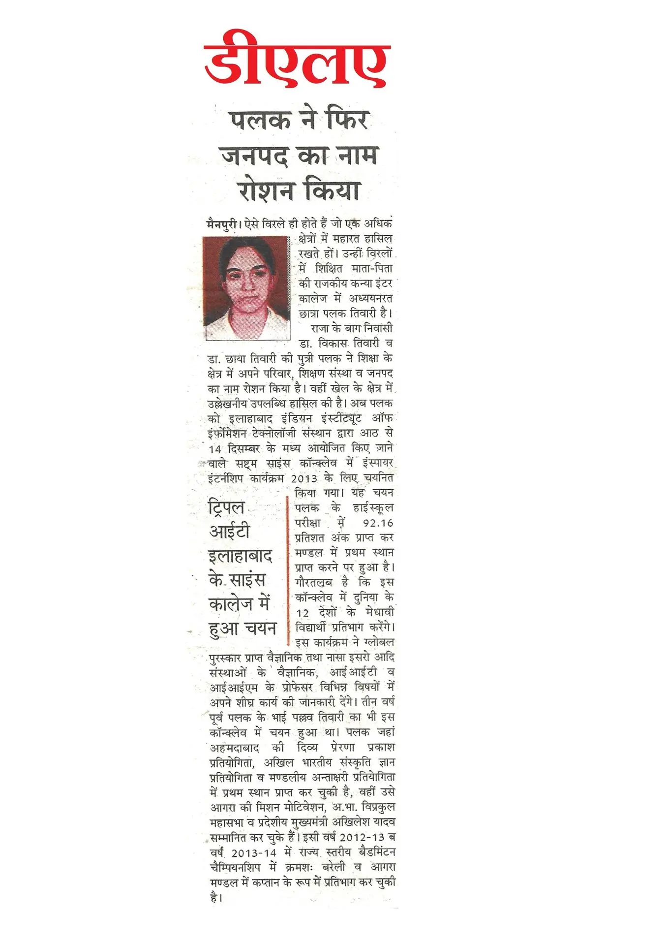 thepalakandpallav-Palak-Viprakulkirti-Pallav-Viprakulkirti-news-Articles