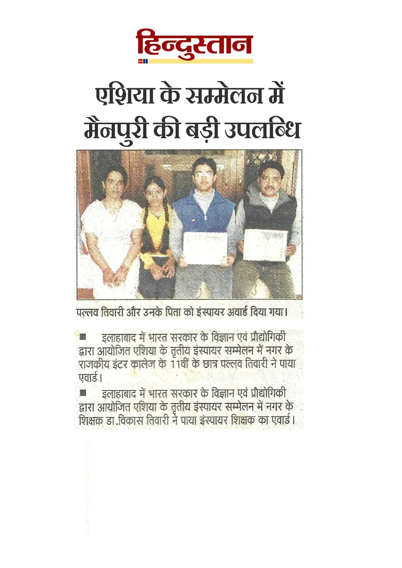 thepalakandpallav-Palak-Viprakulkirti-Pallav-Viprakulkirti-news-Articles