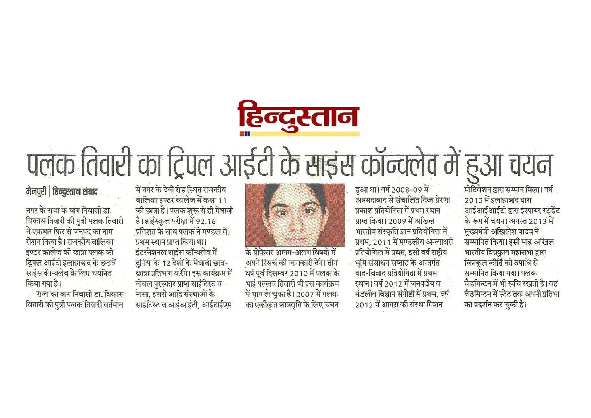 thepalakandpallav-Palak-Viprakulkirti-Pallav-Viprakulkirti-news-Articles