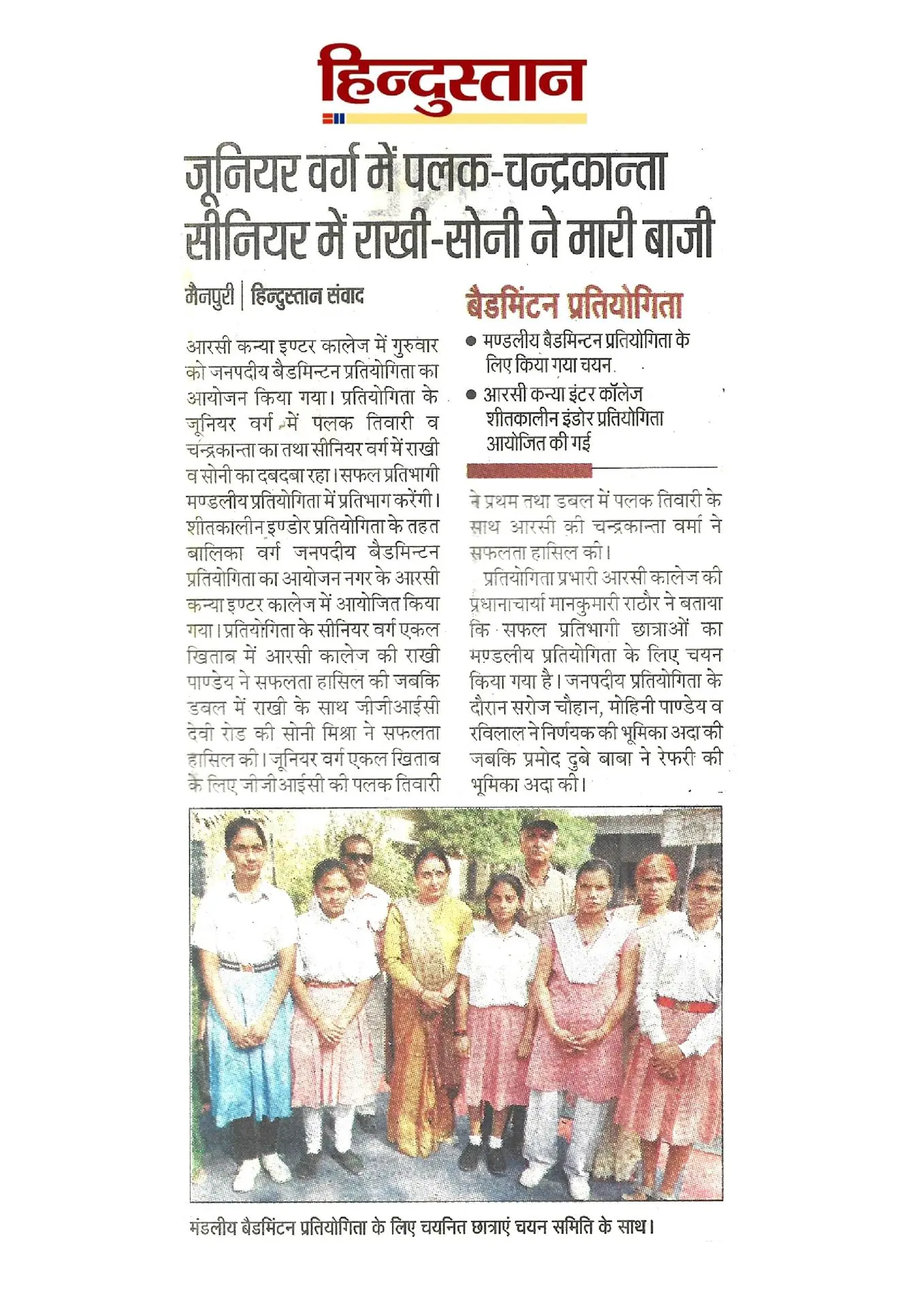 thepalakandpallav-Palak-Viprakulkirti-Pallav-Viprakulkirti-news-Articles