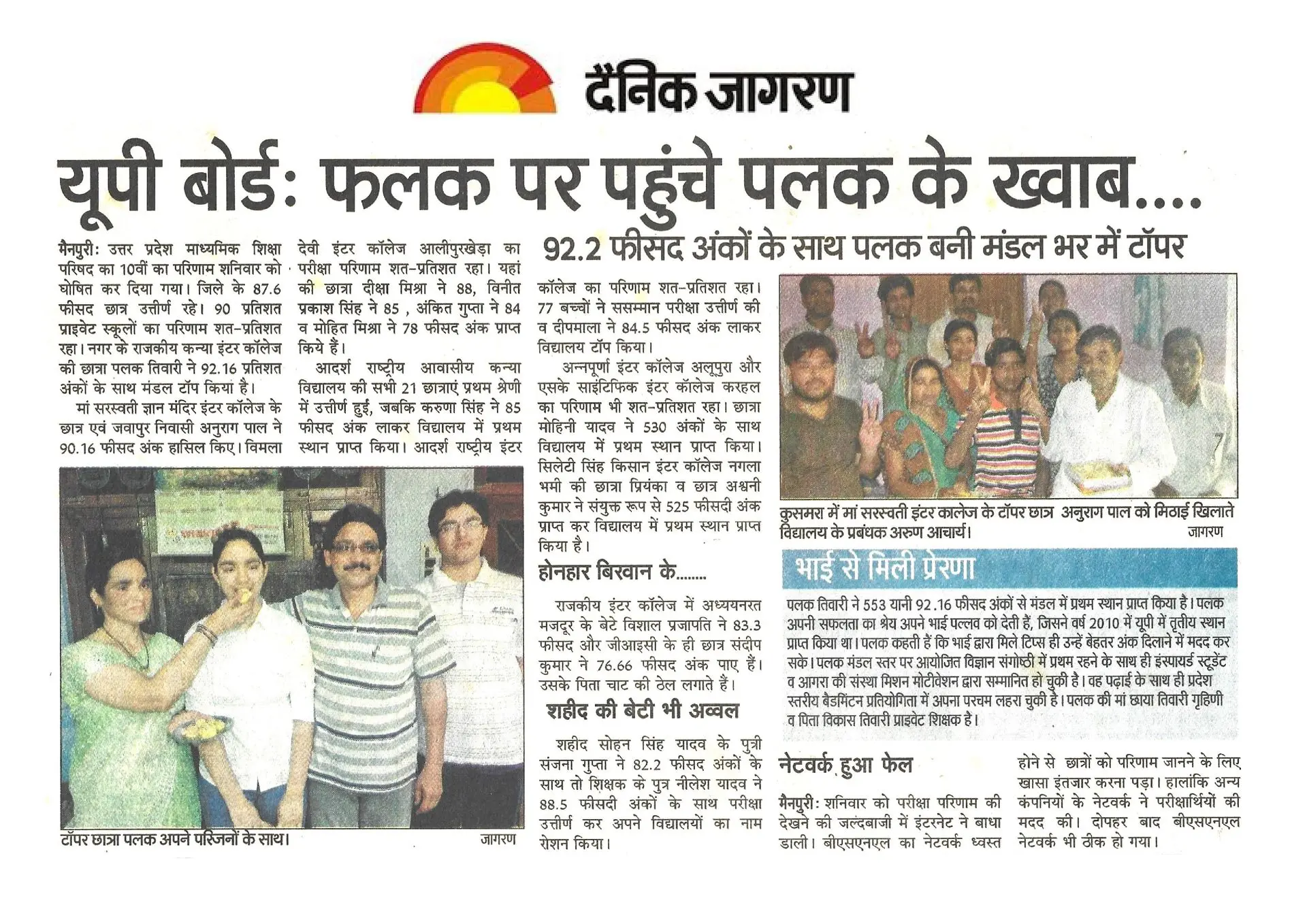 thepalakandpallav-Palak-Viprakulkirti-Pallav-Viprakulkirti-news-Articles