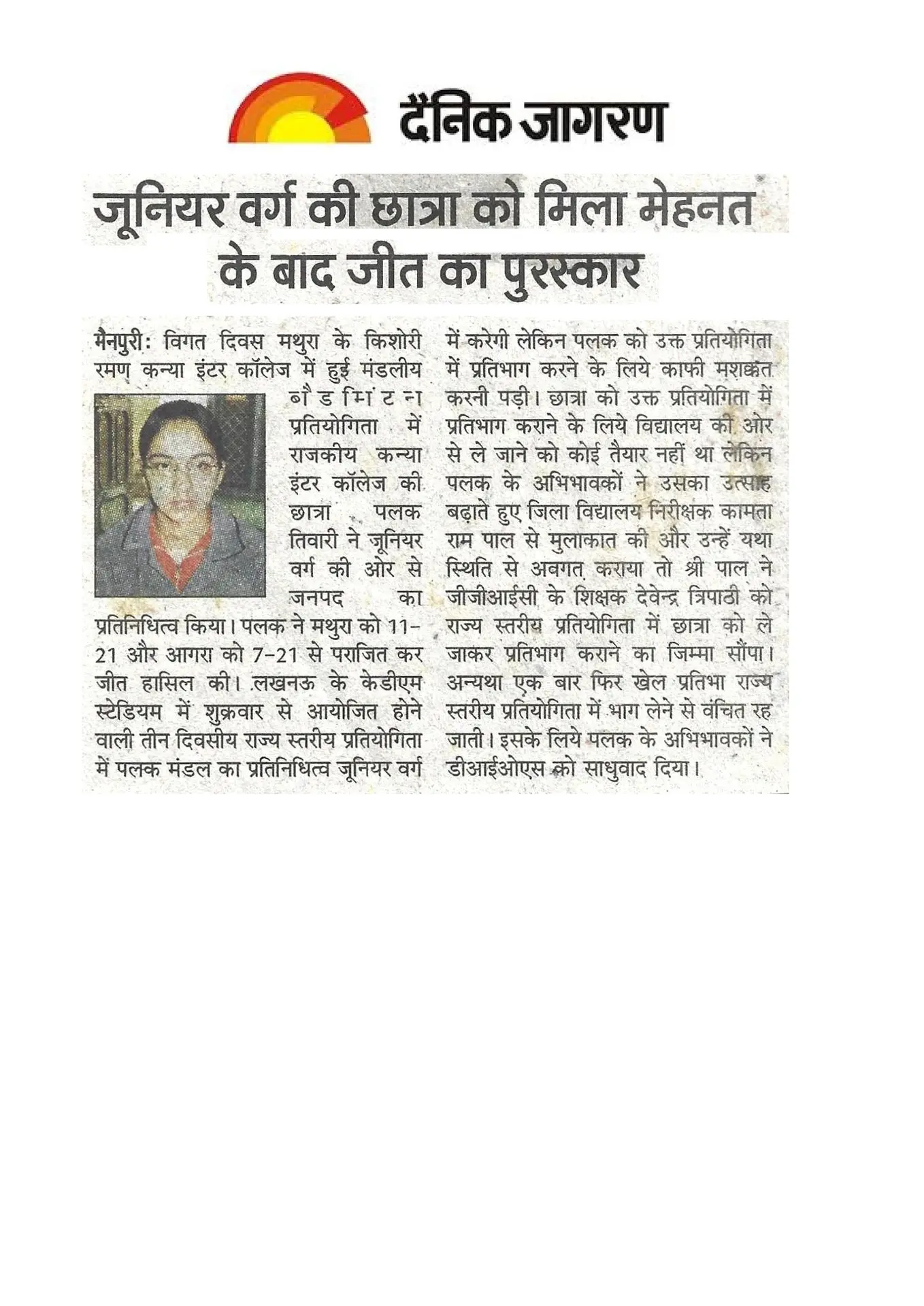 thepalakandpallav-Palak-Viprakulkirti-Pallav-Viprakulkirti-news-Articles