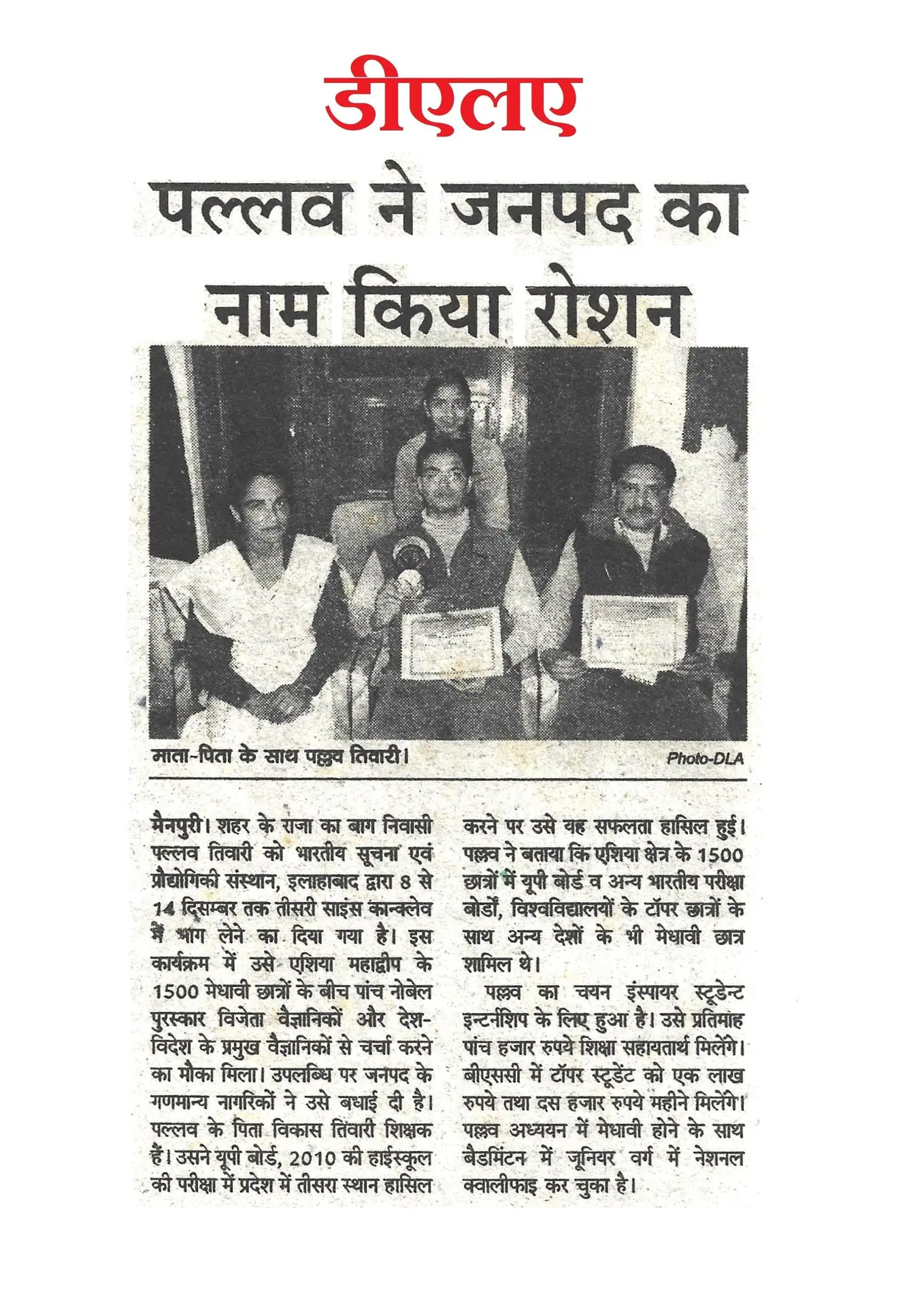 thepalakandpallav-Palak-Viprakulkirti-Pallav-Viprakulkirti-news-Articles