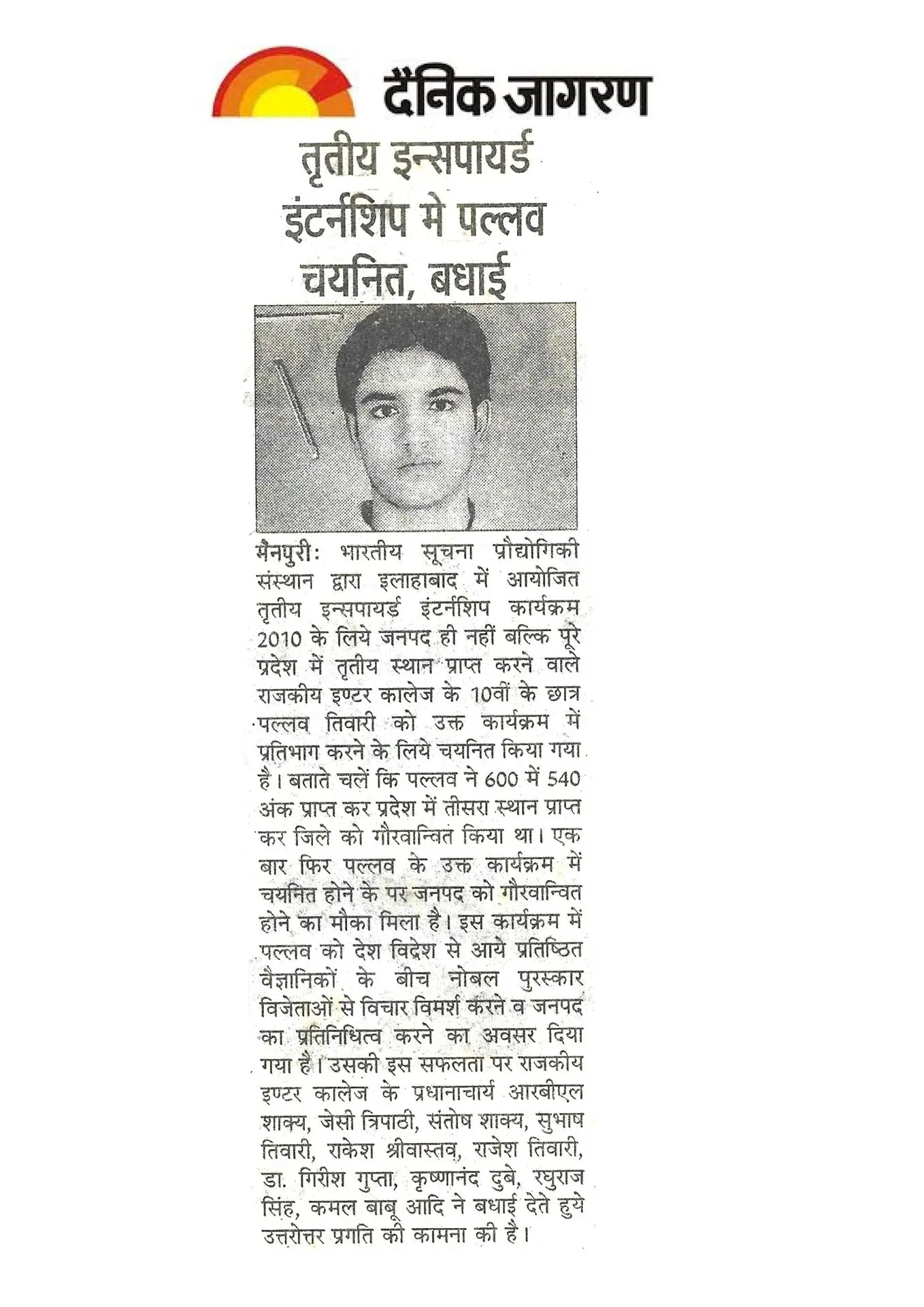 thepalakandpallav-Palak-Viprakulkirti-Pallav-Viprakulkirti-news-Articles