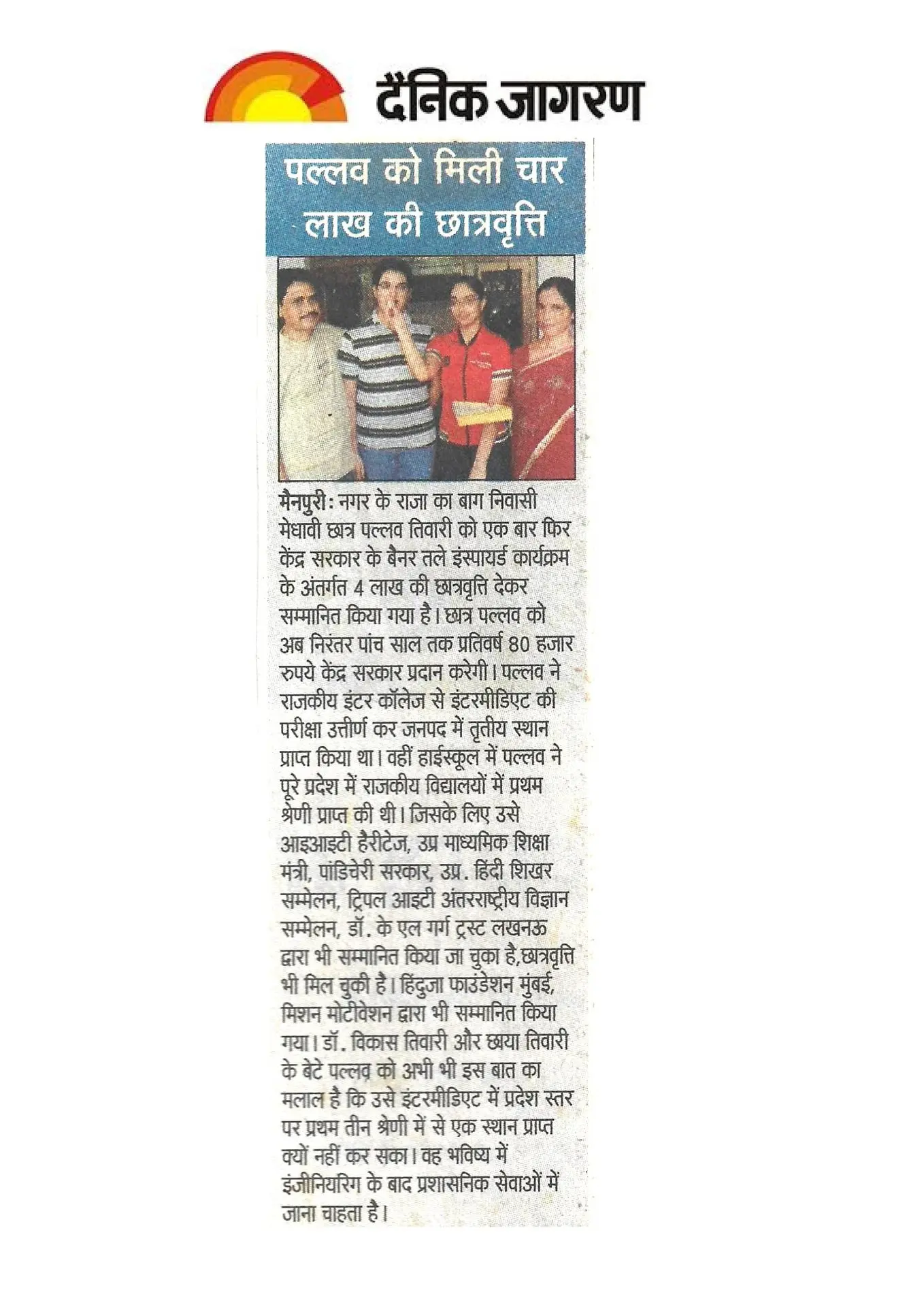 thepalakandpallav-Palak-Viprakulkirti-Pallav-Viprakulkirti-news-Articles