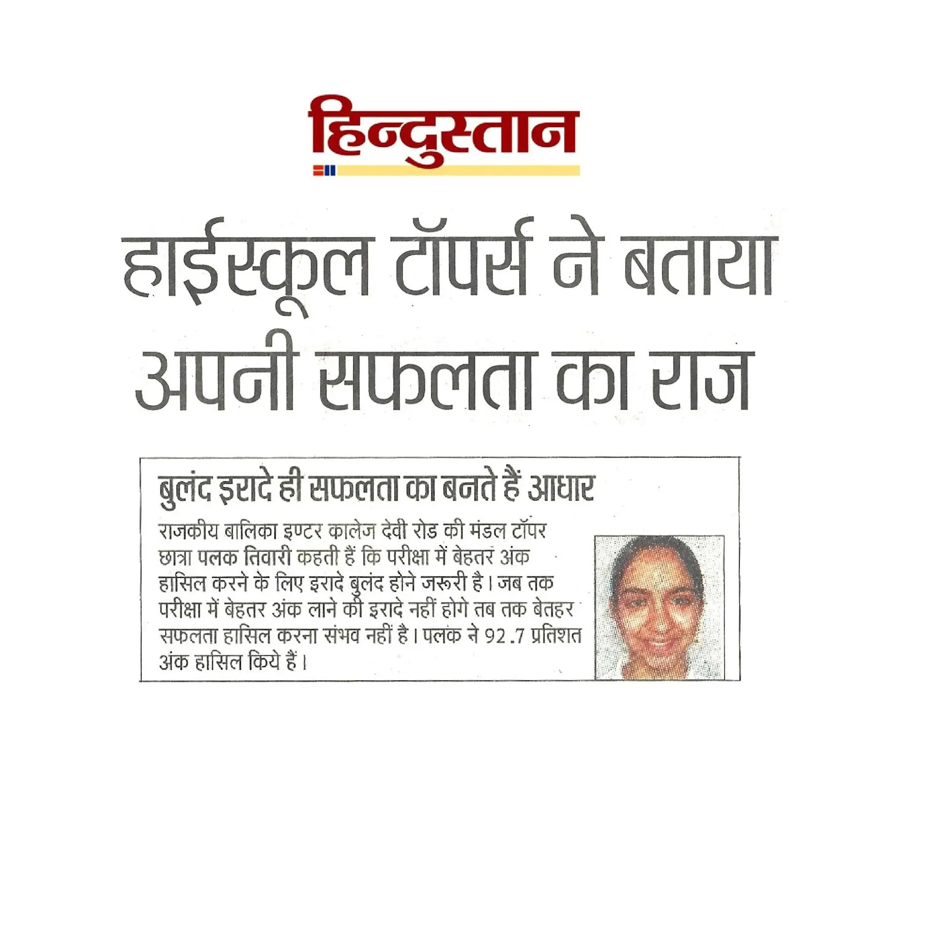 thepalakandpallav-Palak-Viprakulkirti-Pallav-Viprakulkirti-news-Articles