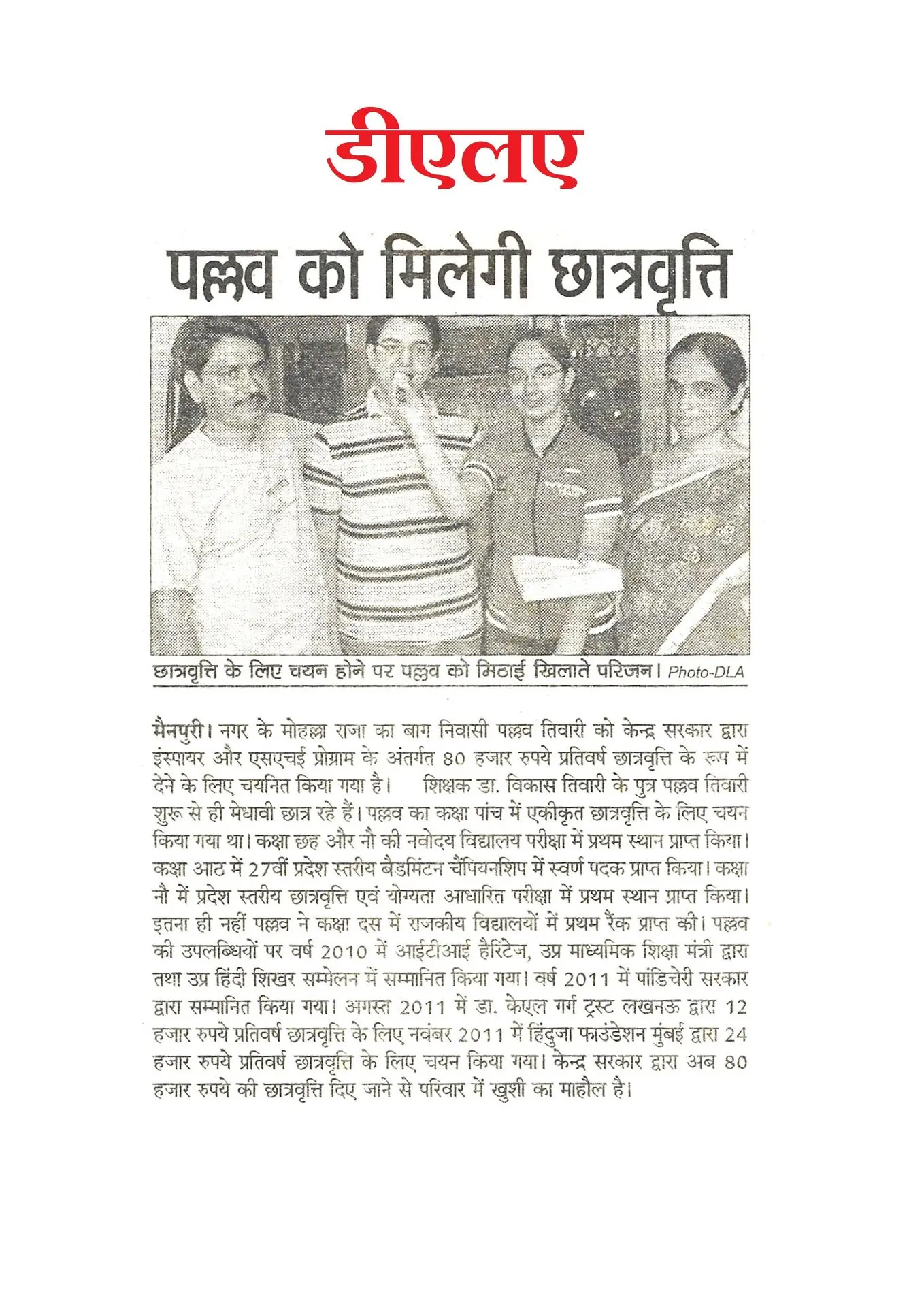 thepalakandpallav-Palak-Viprakulkirti-Pallav-Viprakulkirti-news-Articles