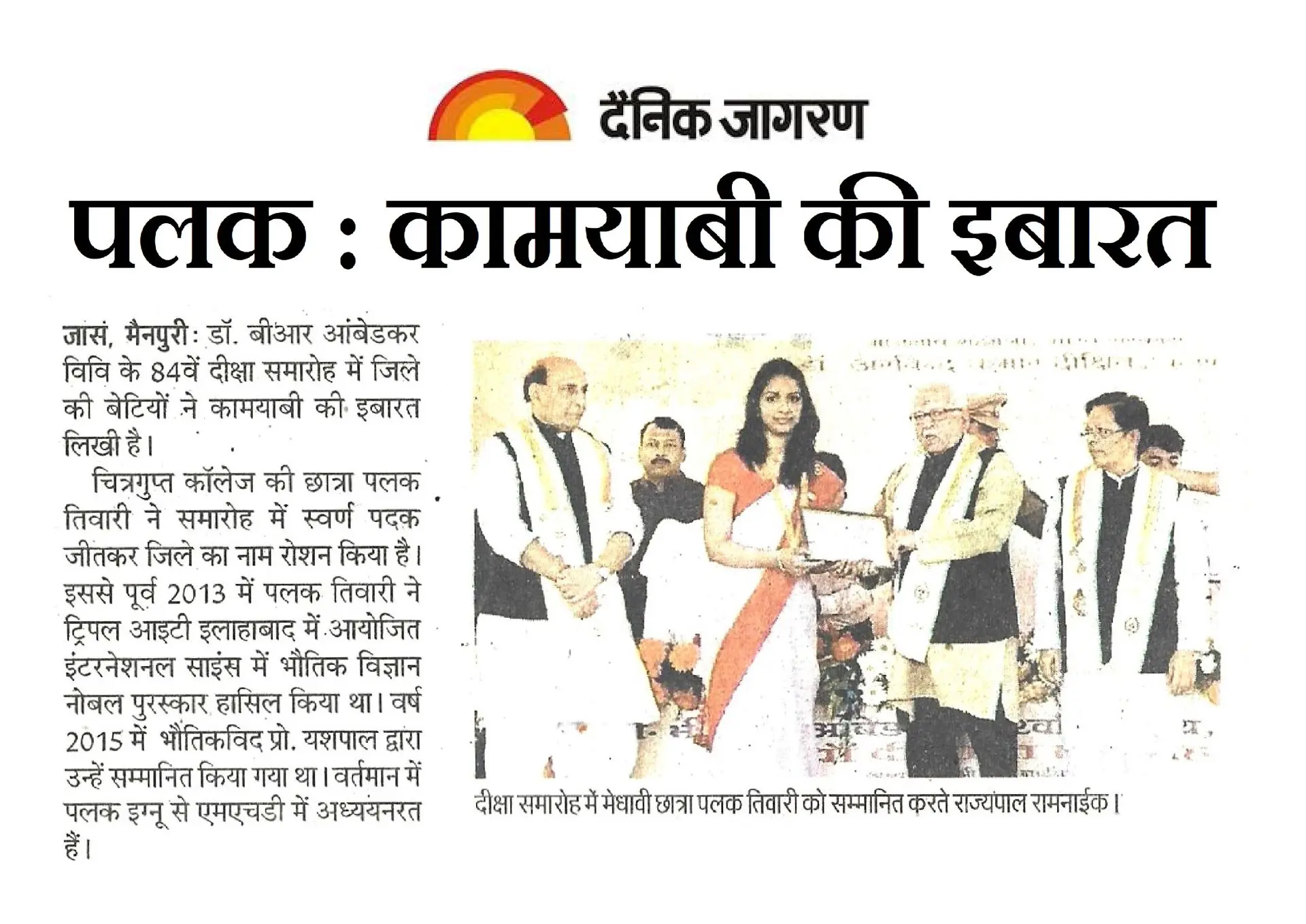 thepalakandpallav-Palak-Viprakulkirti-Pallav-Viprakulkirti-news-Articles