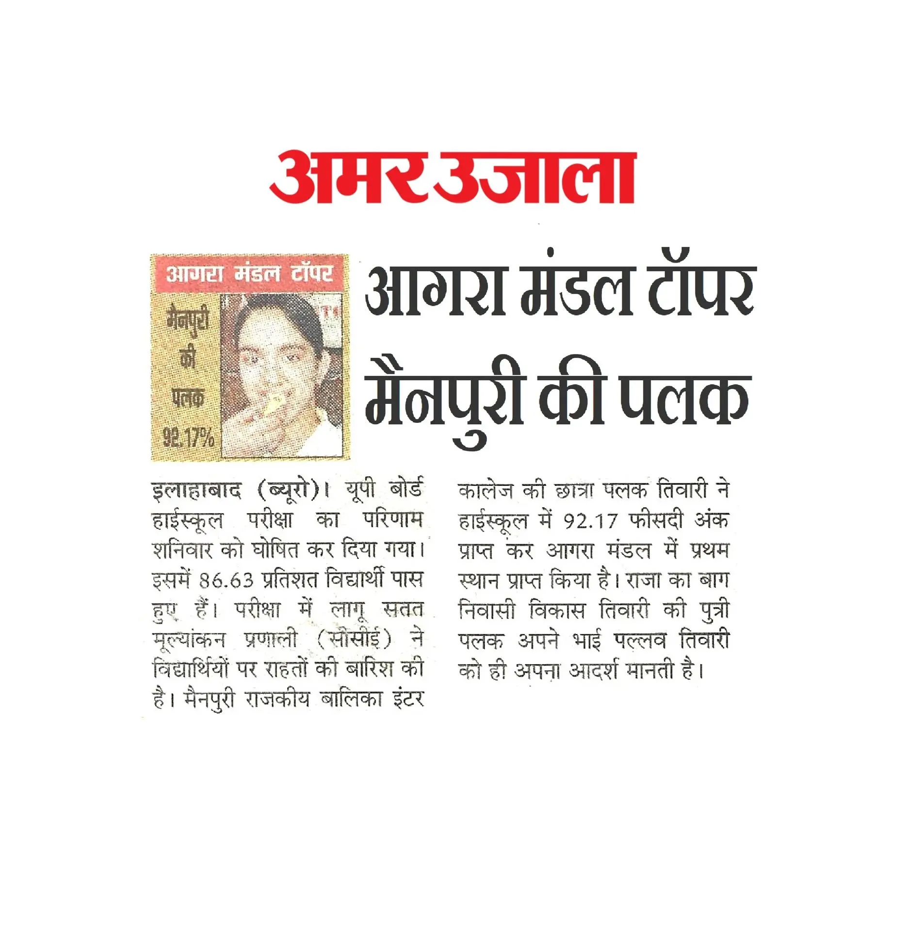 thepalakandpallav-Palak-Viprakulkirti-Pallav-Viprakulkirti-news-Articles