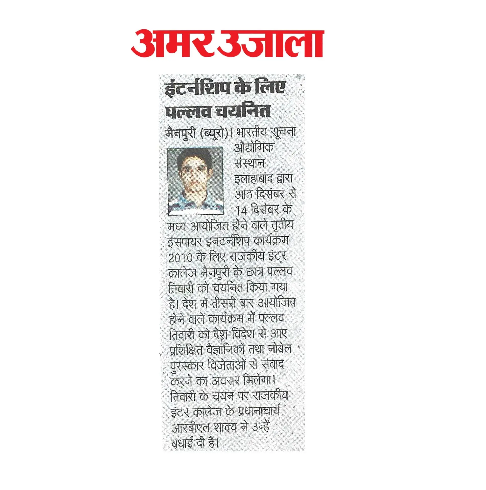 thepalakandpallav-Palak-Viprakulkirti-Pallav-Viprakulkirti-news-Articles